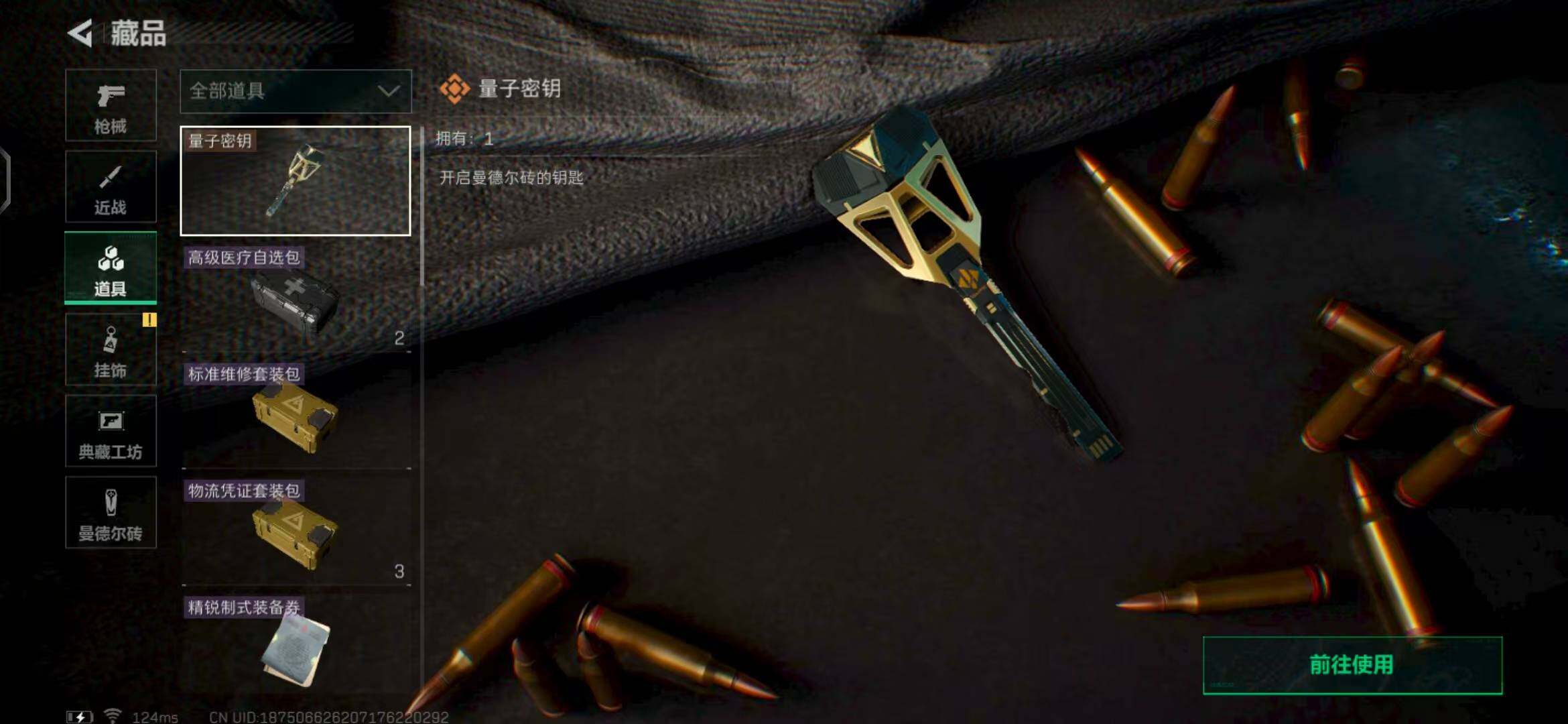 SJZEY38792三角洲行动账号详情图13 SJZEY38792三角洲行动账号详情图13