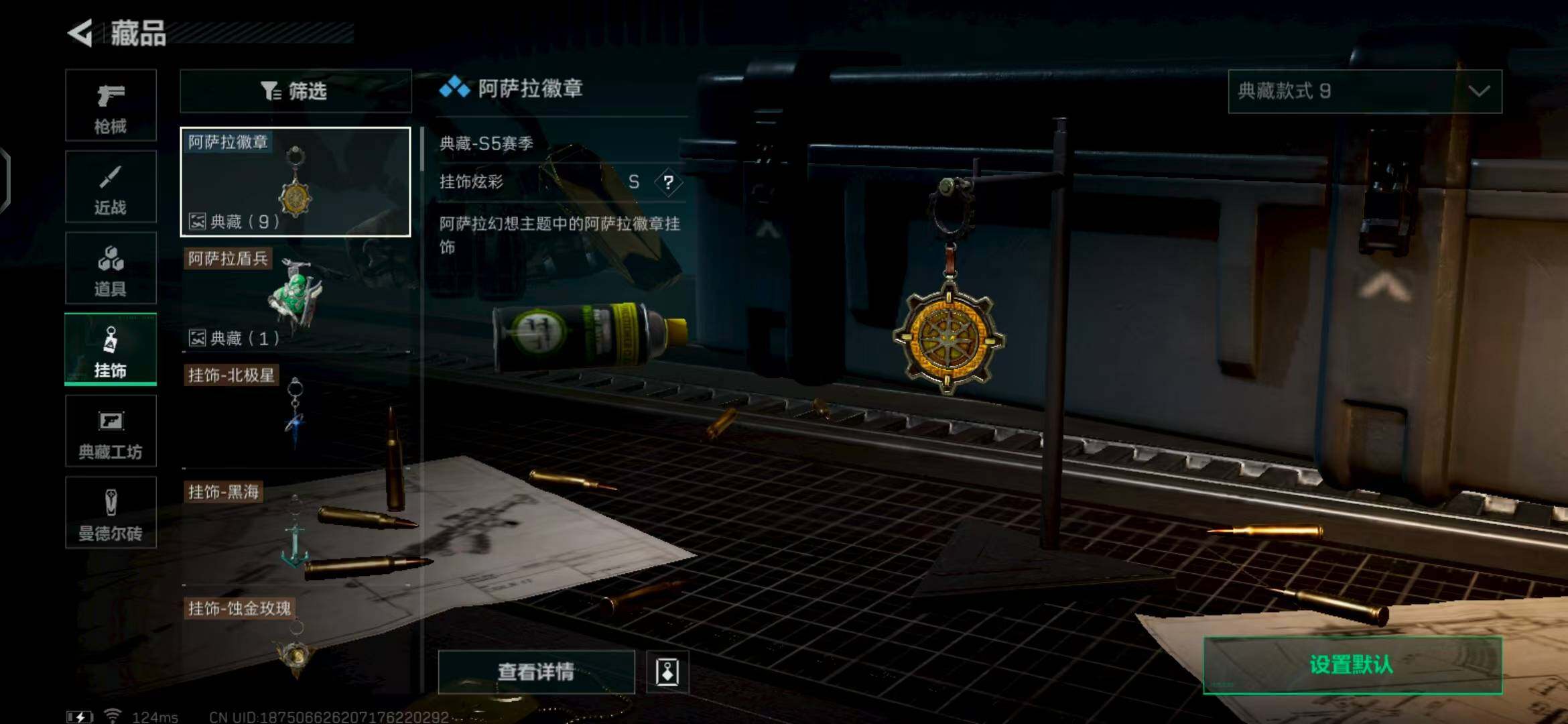 SJZEY38792三角洲行动账号详情图17 SJZEY38792三角洲行动账号详情图17