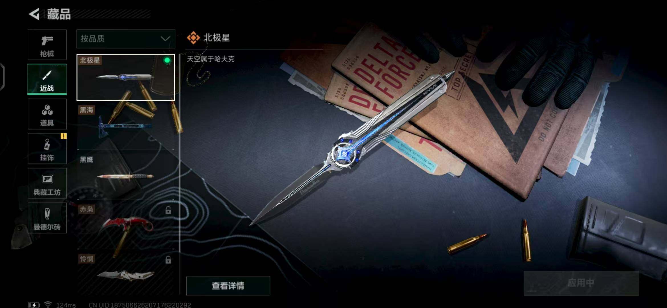 SJZEY38792三角洲行动账号详情图2 SJZEY38792三角洲行动账号详情图2
