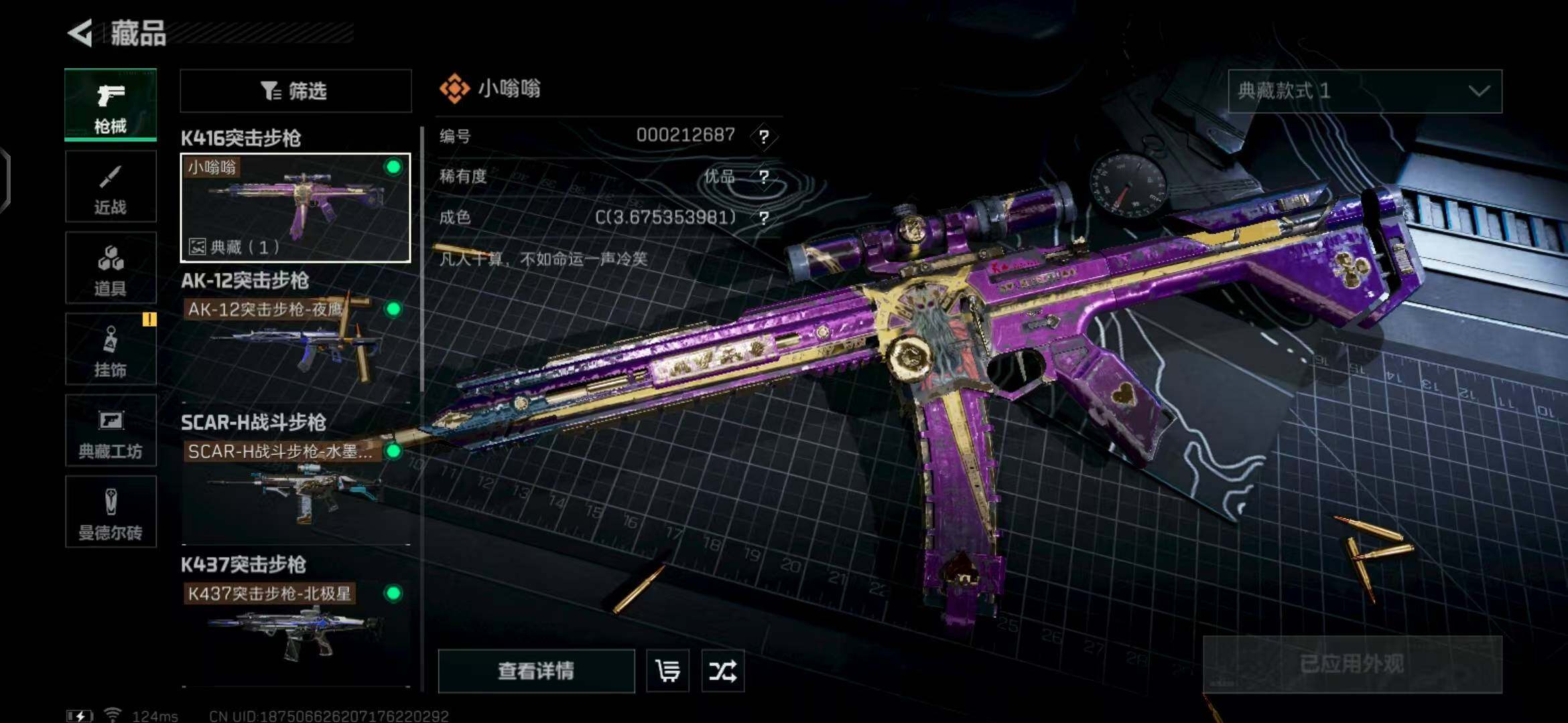 SJZEY38792三角洲行动账号详情图3 SJZEY38792三角洲行动账号详情图3