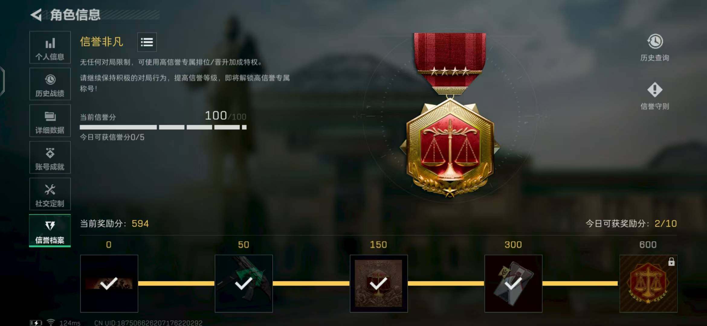 SJZEY38792三角洲行动账号详情图6 SJZEY38792三角洲行动账号详情图6
