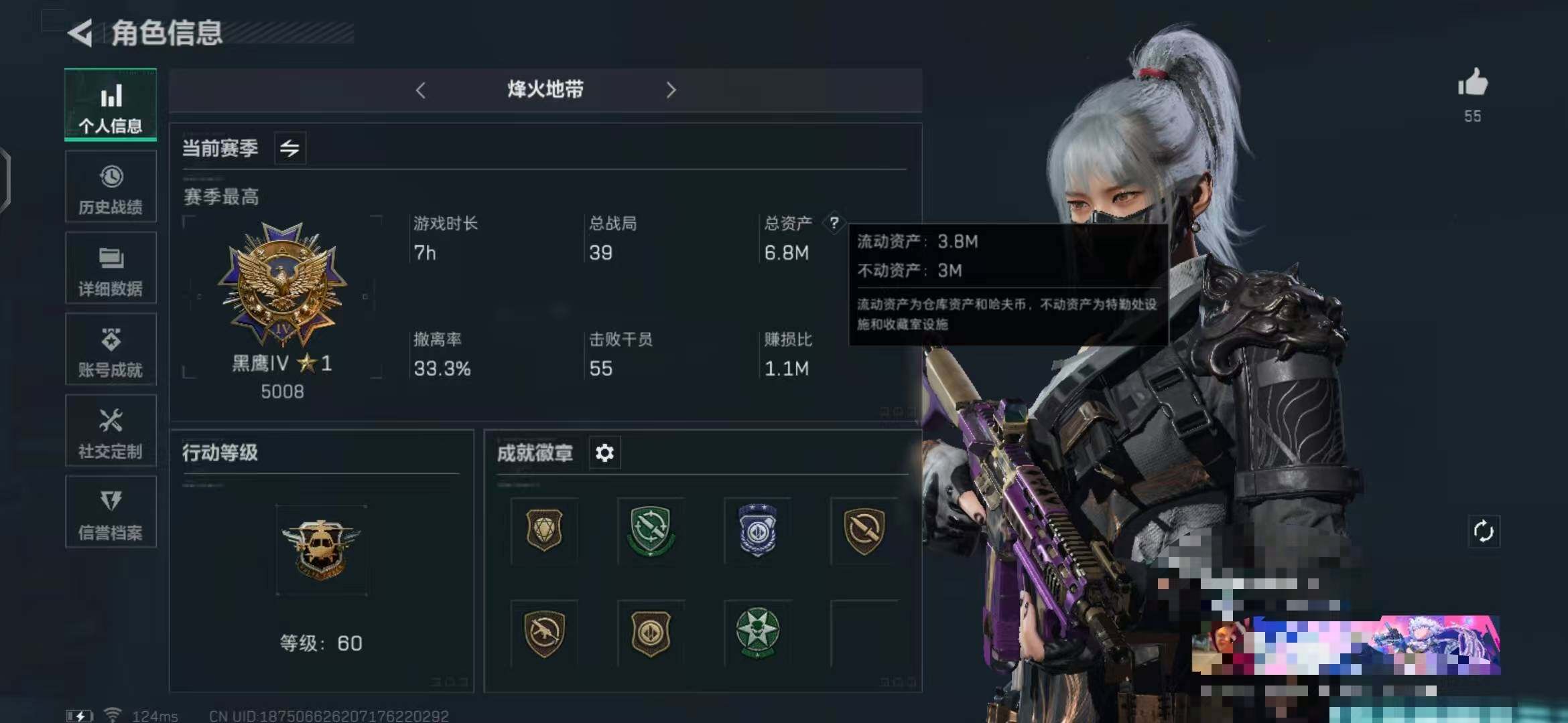 三角洲行动账号QQ【SJZG80】总资产(M)：6M/哈夫币(K)：148K/哈夫币(K)：148K/传说枪皮数：10/烽火地带等级：60_段位：黑鹰/高级安全箱6(2x3)/骇爪-水墨云图/无名-夜鹰/近战-黑海/