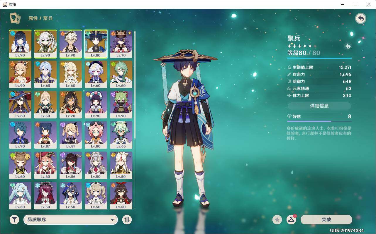 YSEY34845原神账号详情图5 YSEY34845原神账号详情图5