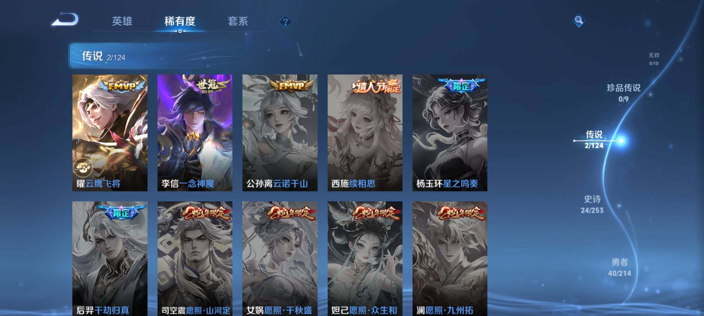 WZJZ3194959王者荣耀账号详情图7 WZJZ3194959王者荣耀账号详情图7