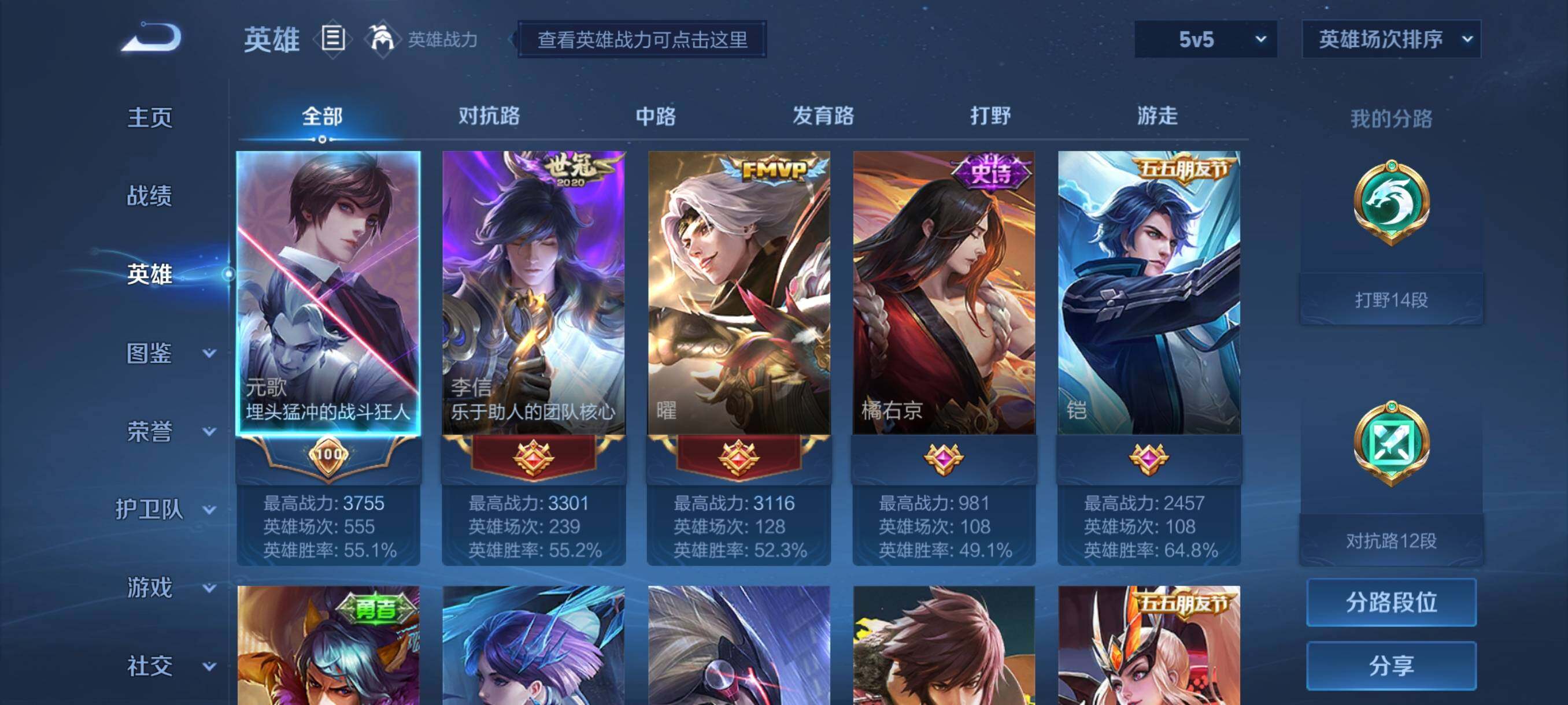 WZJZ3194959王者荣耀账号详情图5 WZJZ3194959王者荣耀账号详情图5