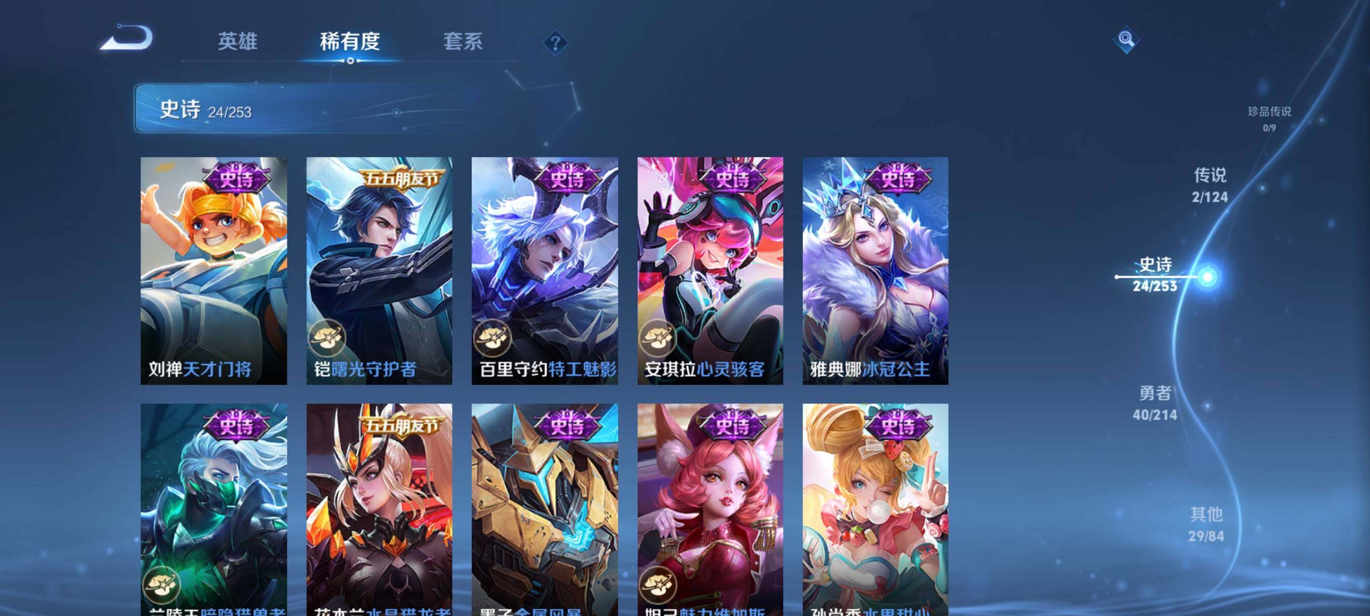 WZJZ3194959王者荣耀账号详情图9 WZJZ3194959王者荣耀账号详情图9