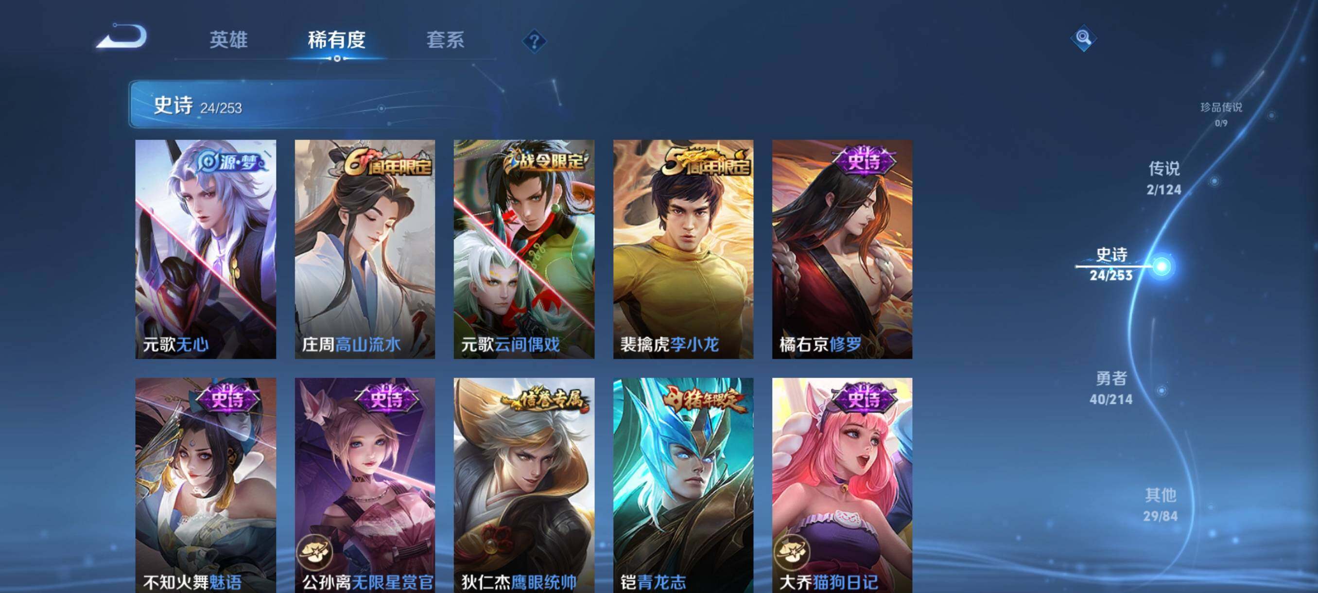 WZJZ3194959王者荣耀账号详情图8 WZJZ3194959王者荣耀账号详情图8