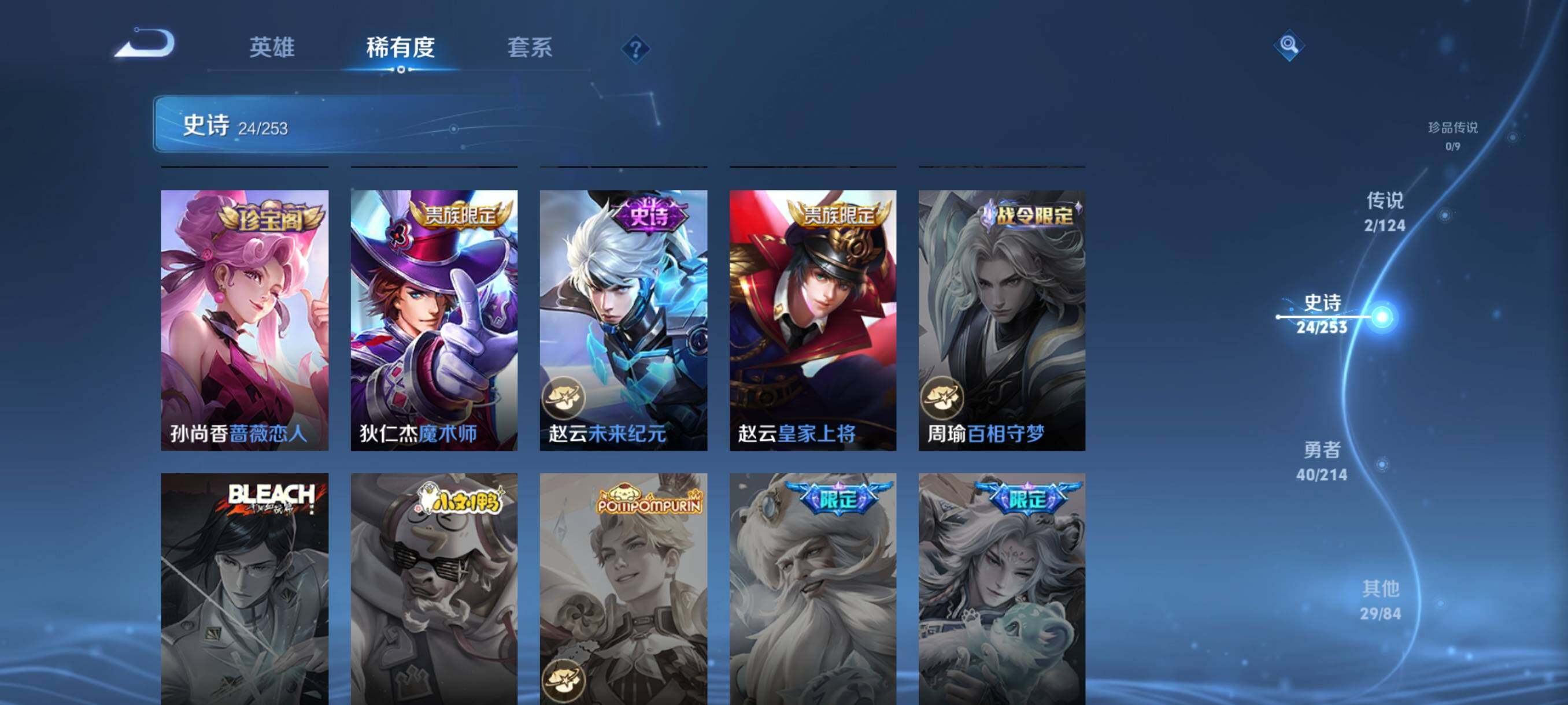 WZJZ3194959王者荣耀账号详情图10 WZJZ3194959王者荣耀账号详情图10