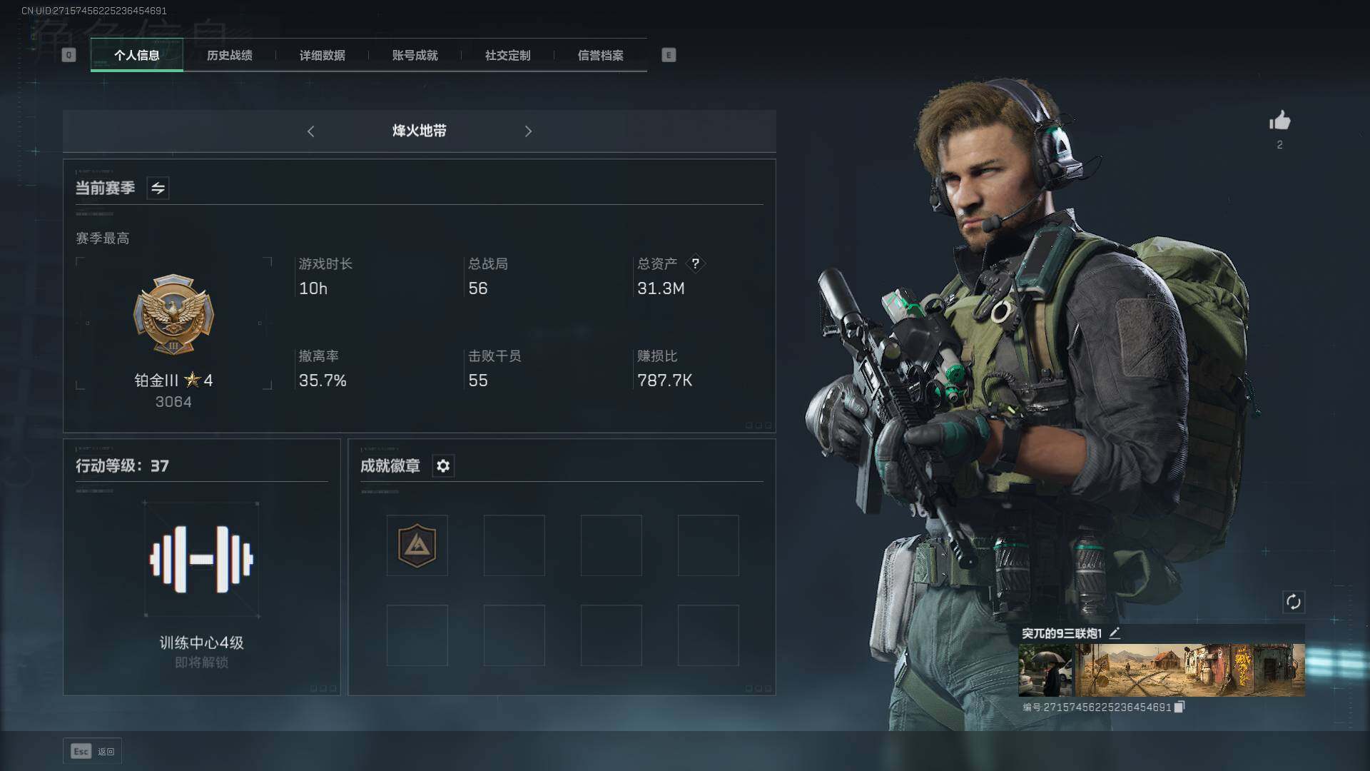 三角洲行动账号QQ【SJZX309】总资产(M)：31.3M/哈夫币(K)：18945K/哈夫币(K)：18945K/近战-黑鹰