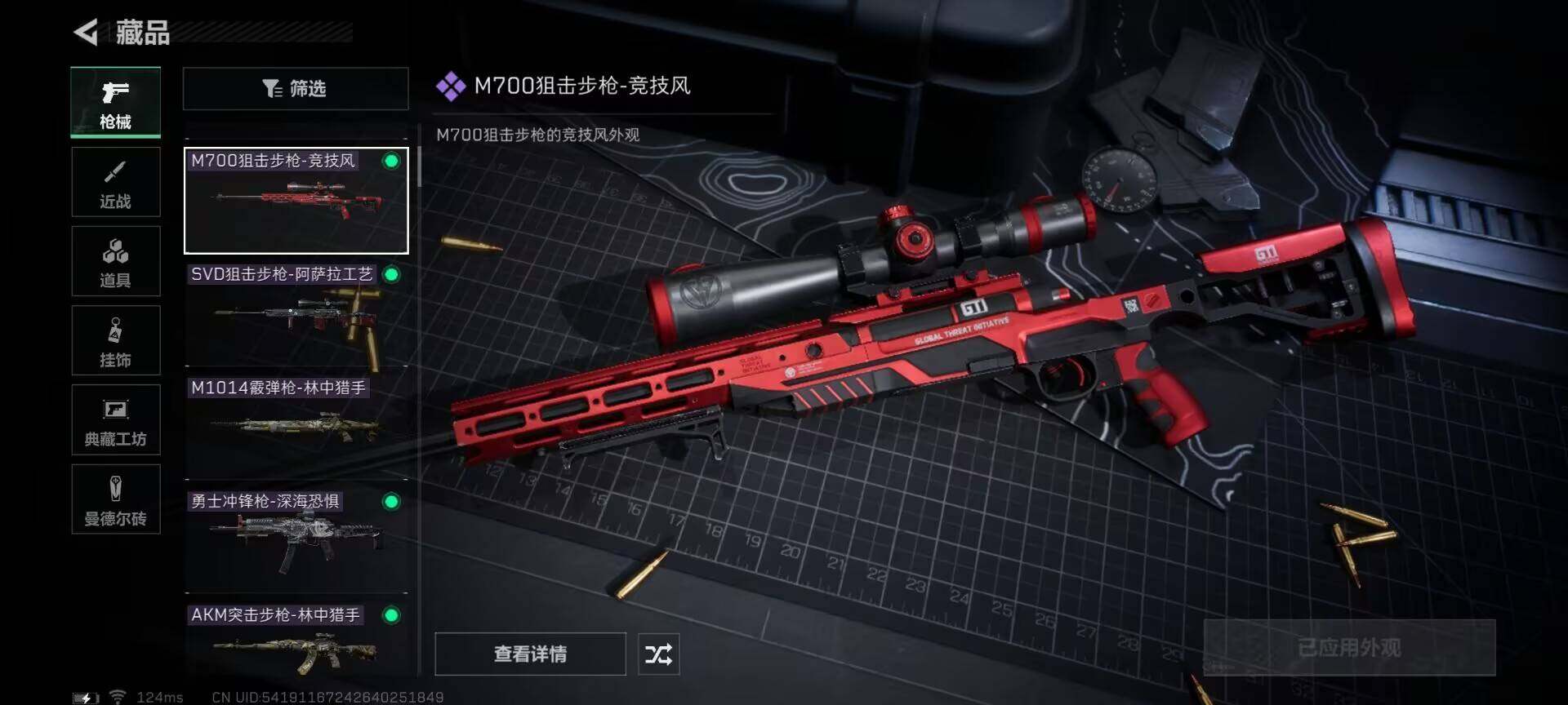 SJZEY38791三角洲行动账号详情图7