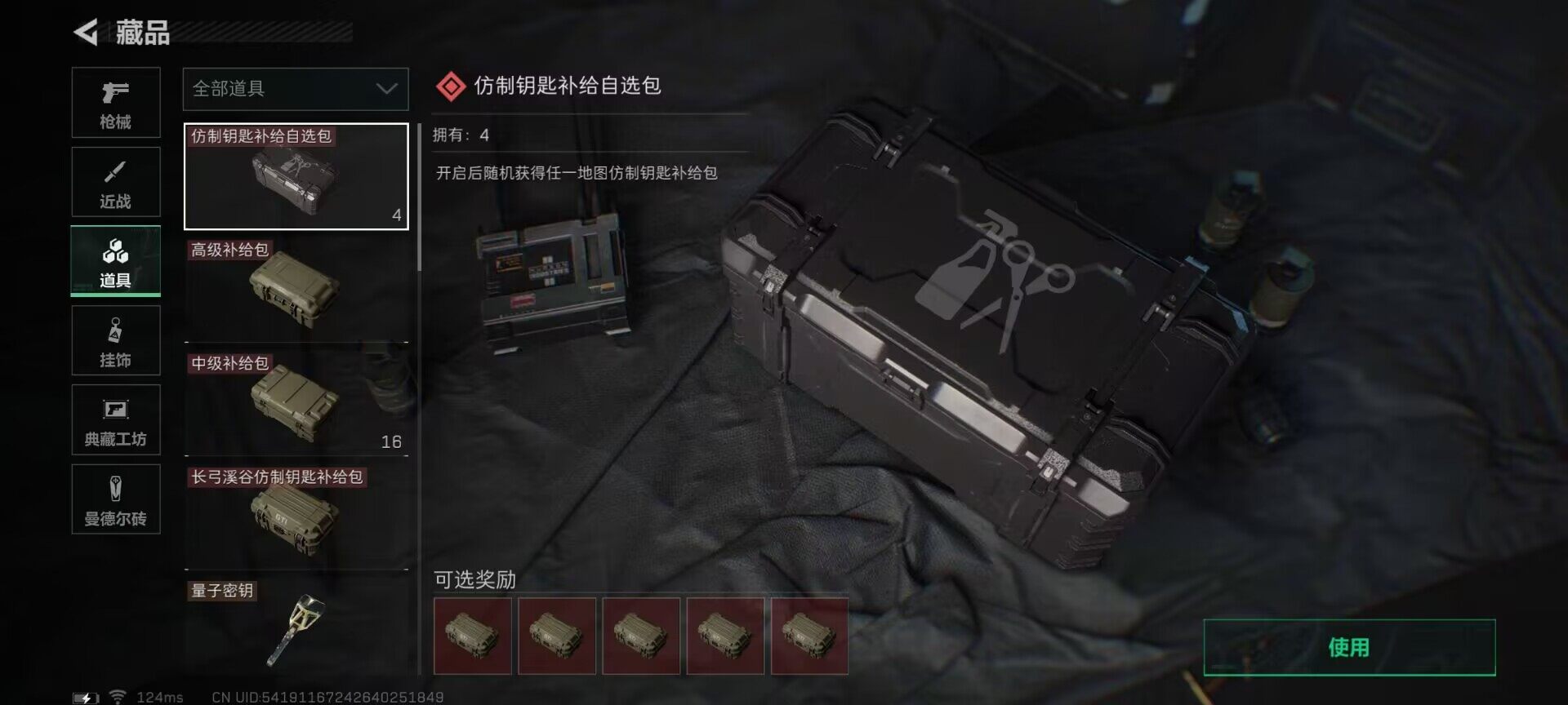 SJZEY38791三角洲行动账号详情图10