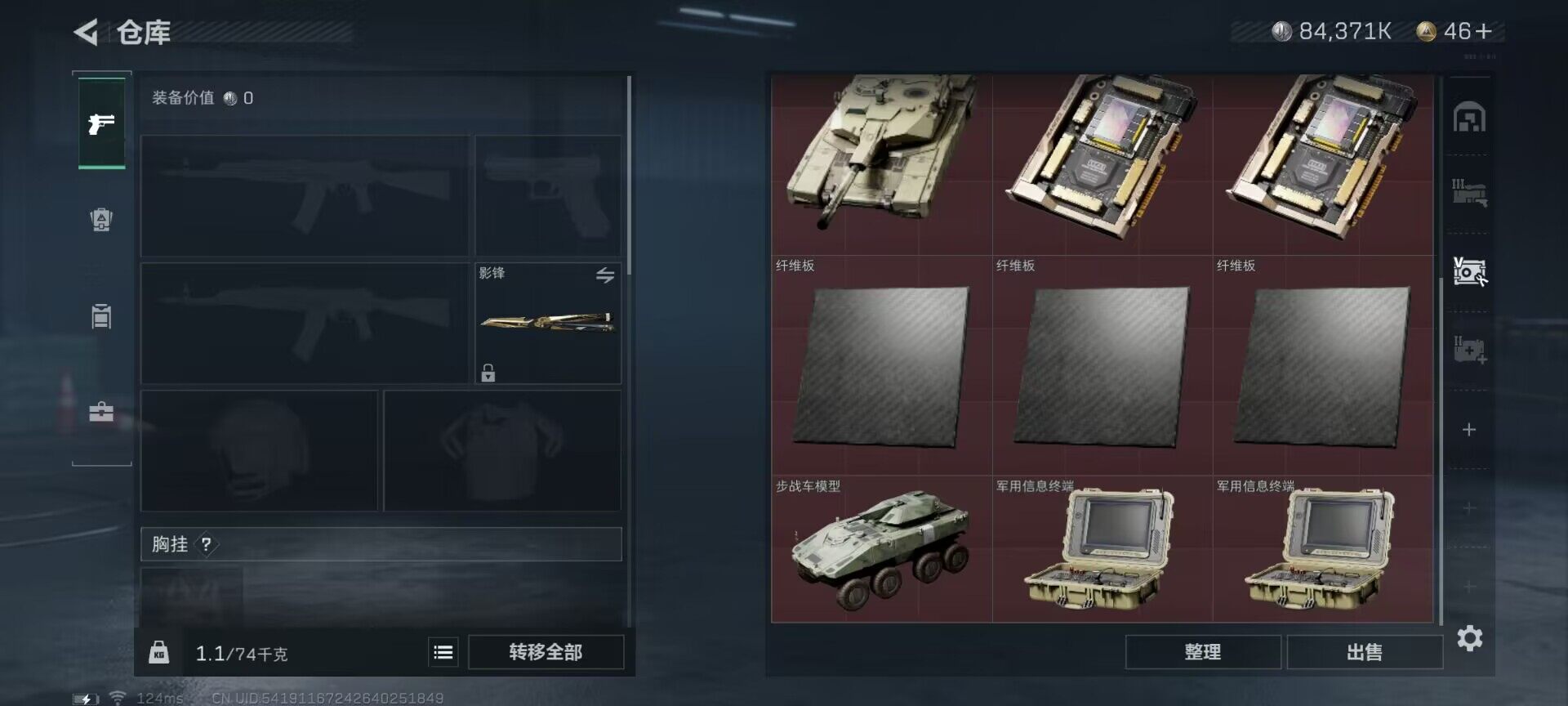 SJZEY38791三角洲行动账号详情图12
