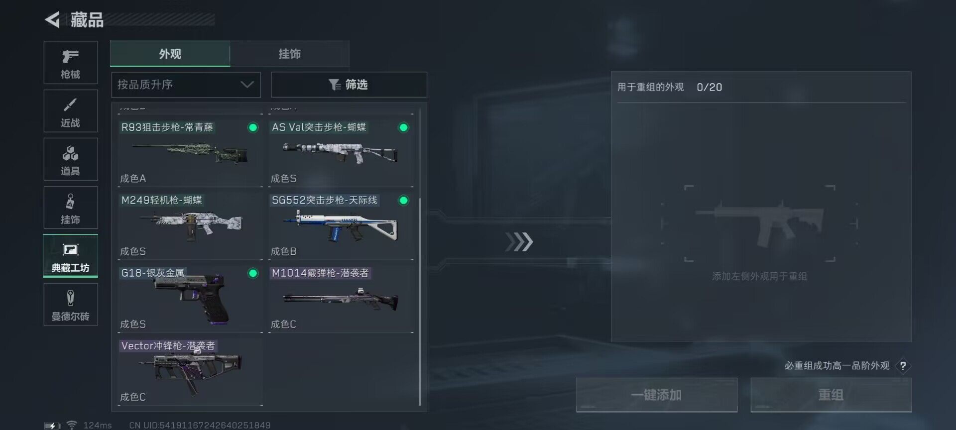 SJZEY38791三角洲行动账号详情图14