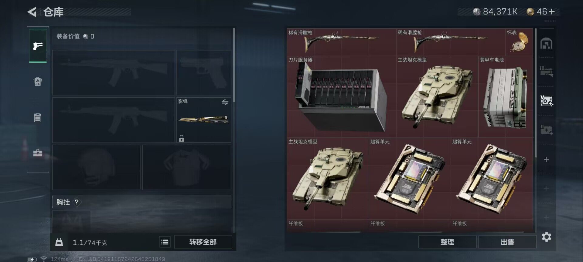 SJZEY38791三角洲行动账号详情图15
