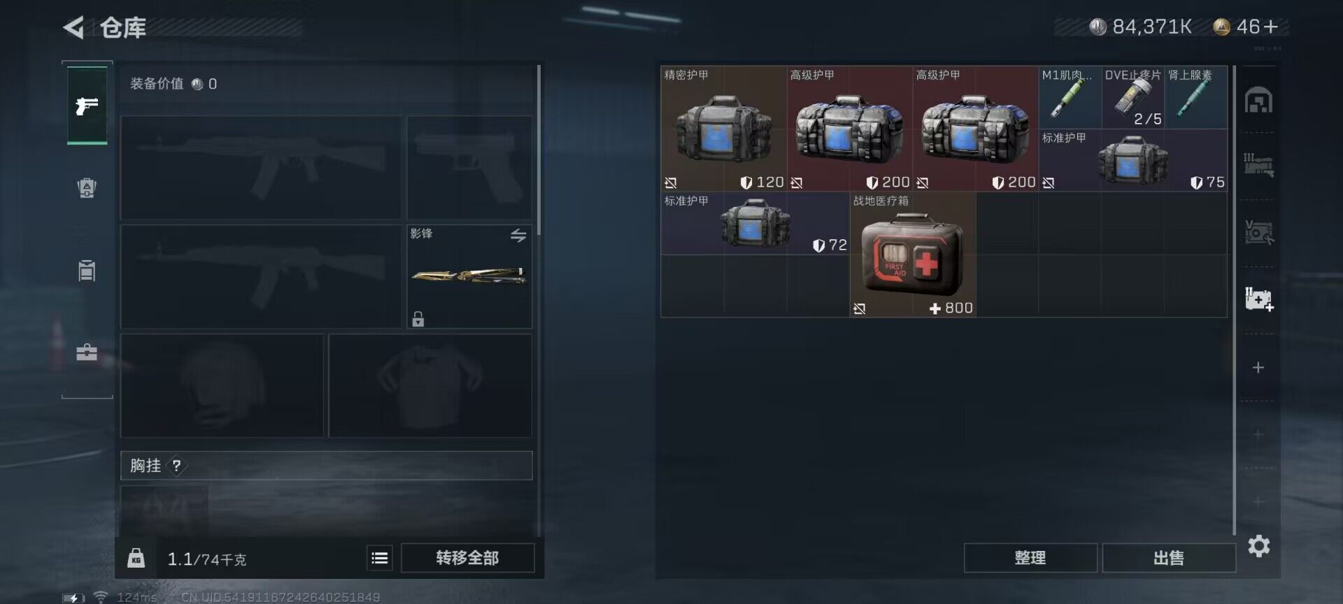 SJZEY38791三角洲行动账号详情图16