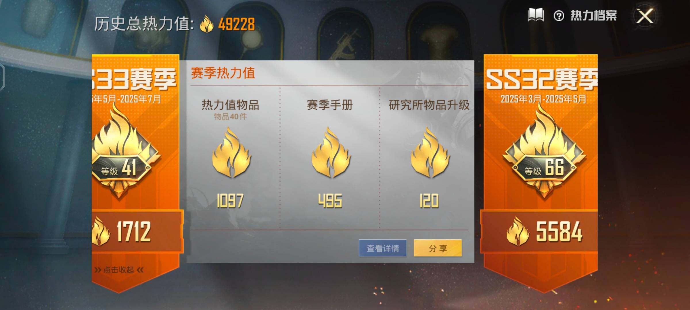 HPYXS3287627和平精英账号详情图3 HPYXS3287627和平精英账号详情图3