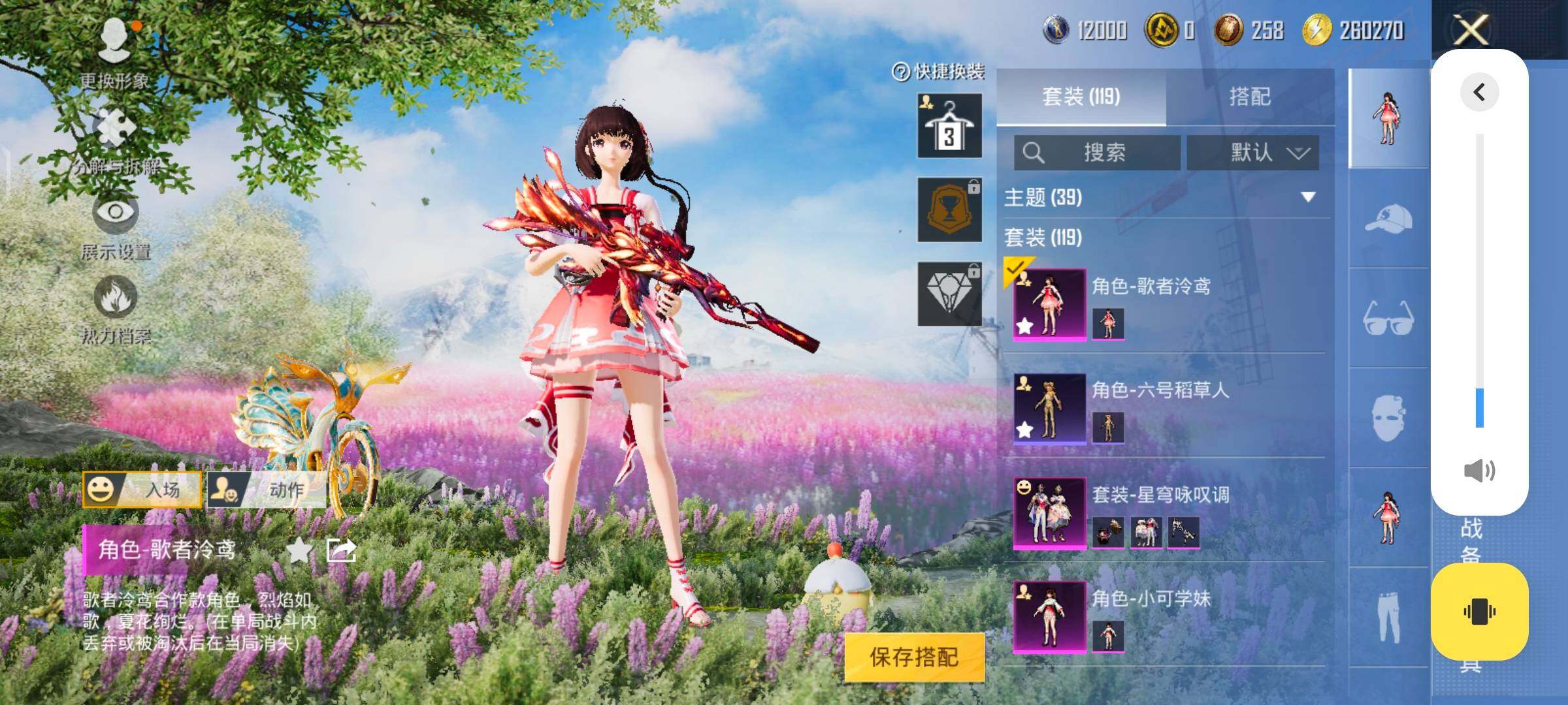 HPYXS3287627和平精英账号详情图4 HPYXS3287627和平精英账号详情图4