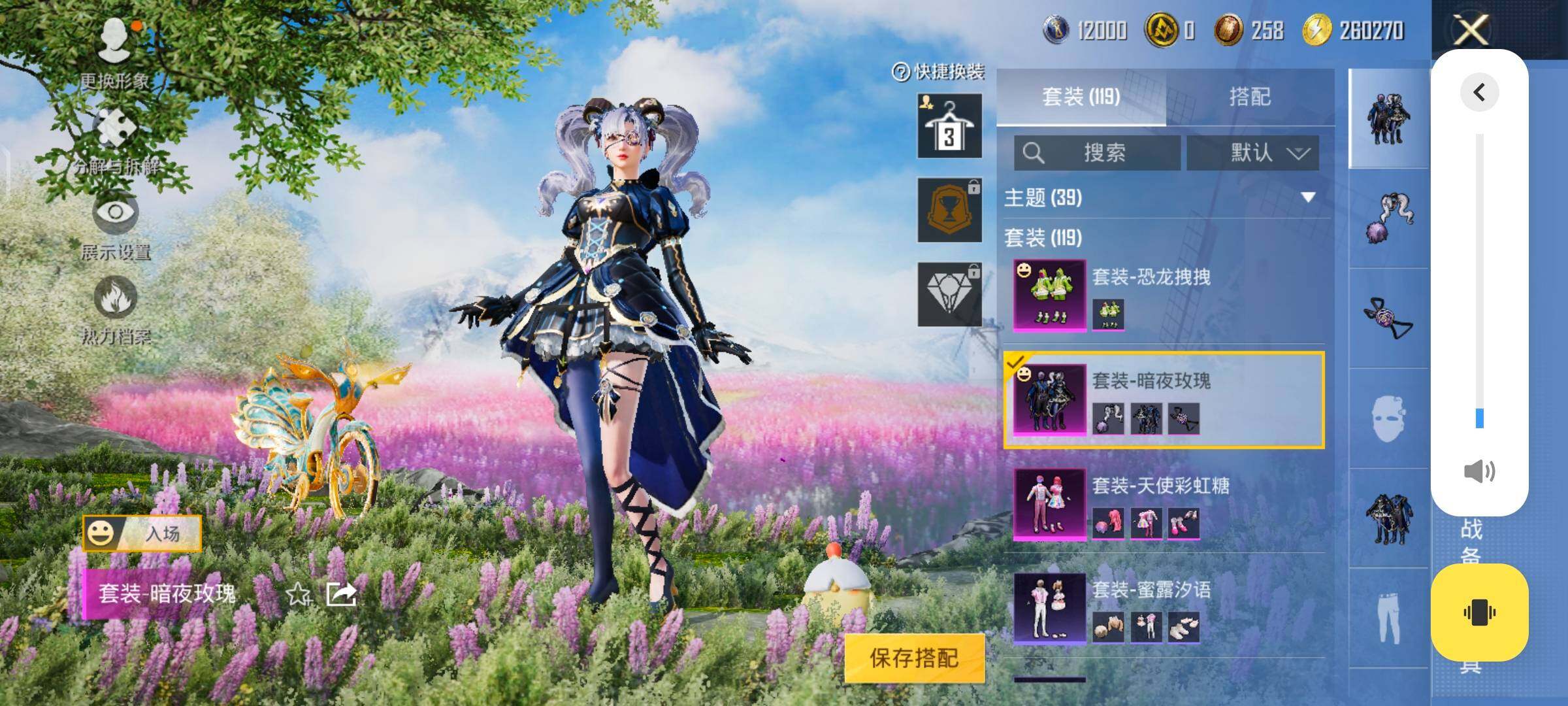 HPYXS3287627和平精英账号详情图5 HPYXS3287627和平精英账号详情图5