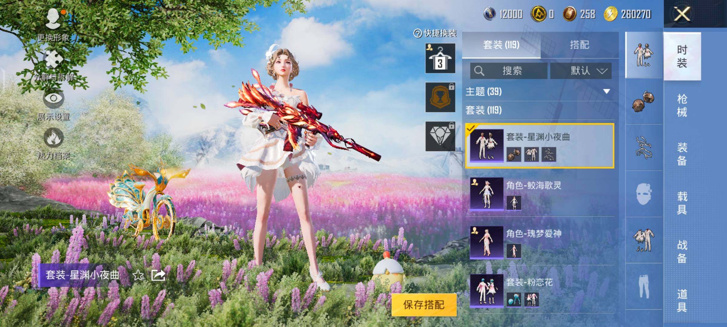 HPYXS3287627和平精英账号详情图6 HPYXS3287627和平精英账号详情图6