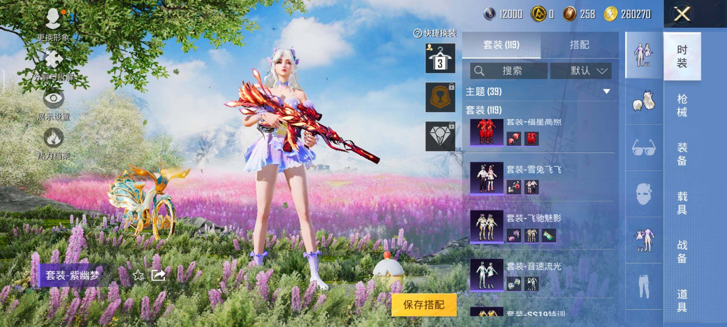 HPYXS3287627和平精英账号详情图7 HPYXS3287627和平精英账号详情图7