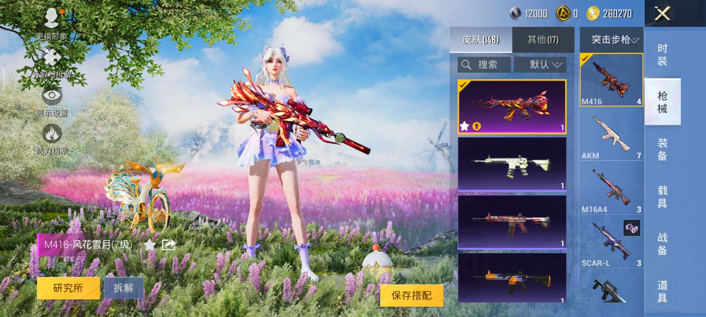 HPYXS3287627和平精英账号详情图9 HPYXS3287627和平精英账号详情图9