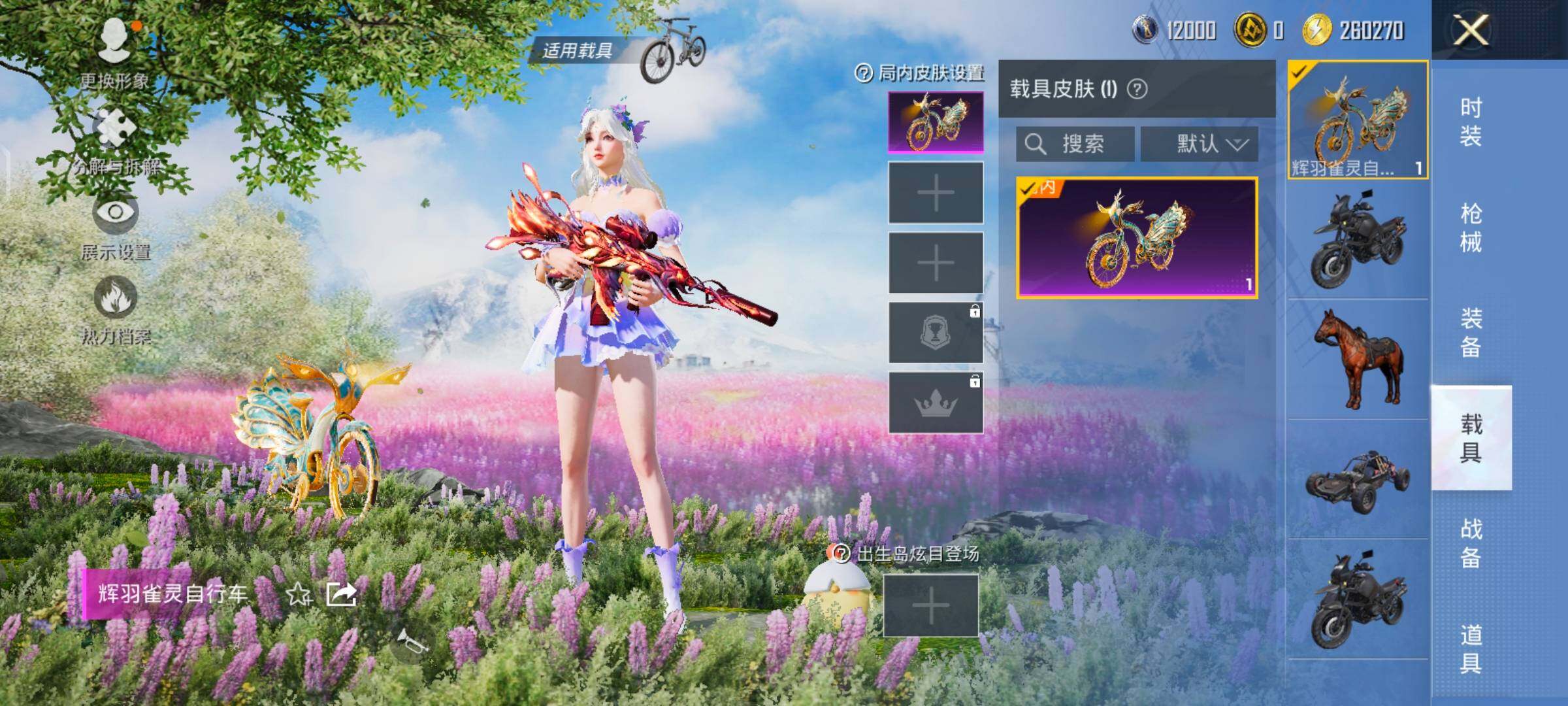 HPYXS3287627和平精英账号详情图11 HPYXS3287627和平精英账号详情图11