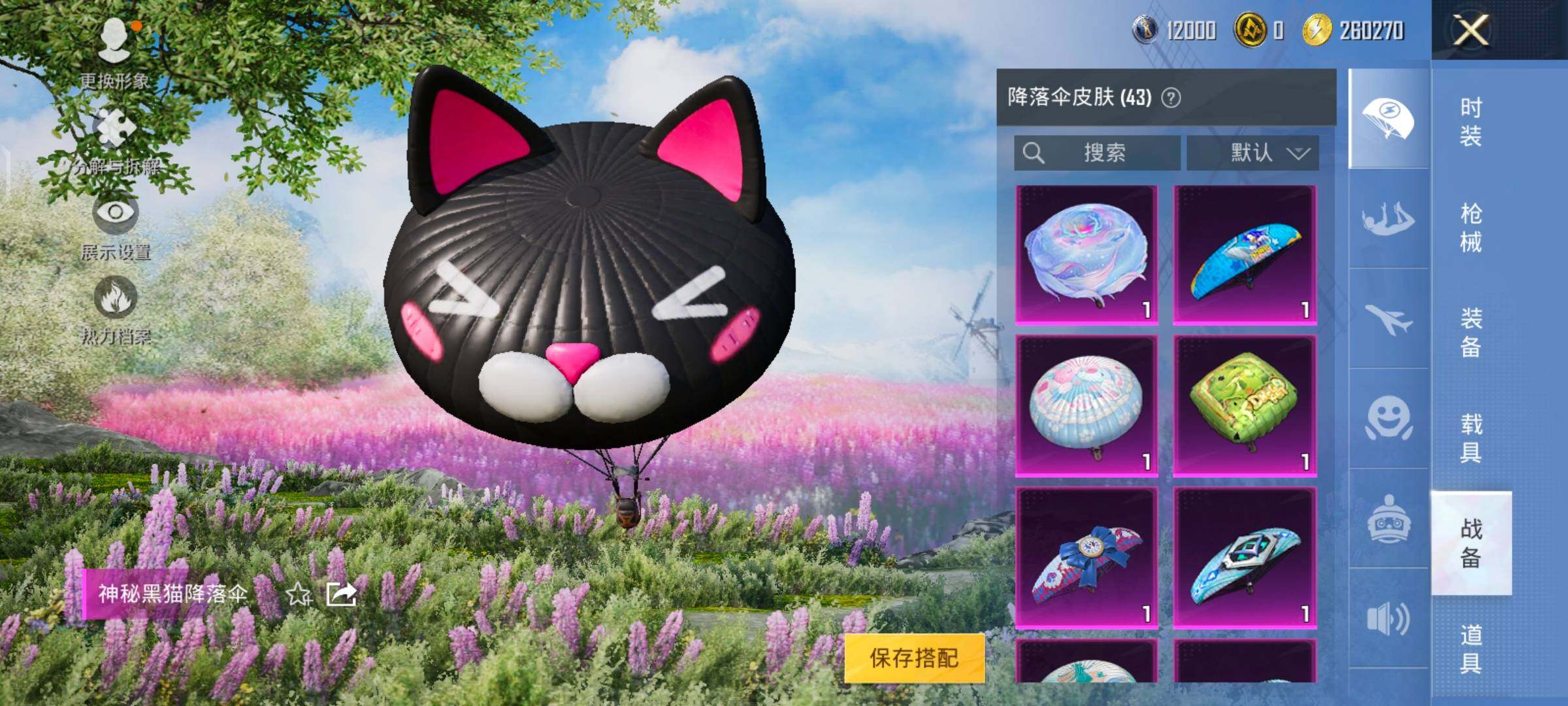 HPYXS3287627和平精英账号详情图12 HPYXS3287627和平精英账号详情图12