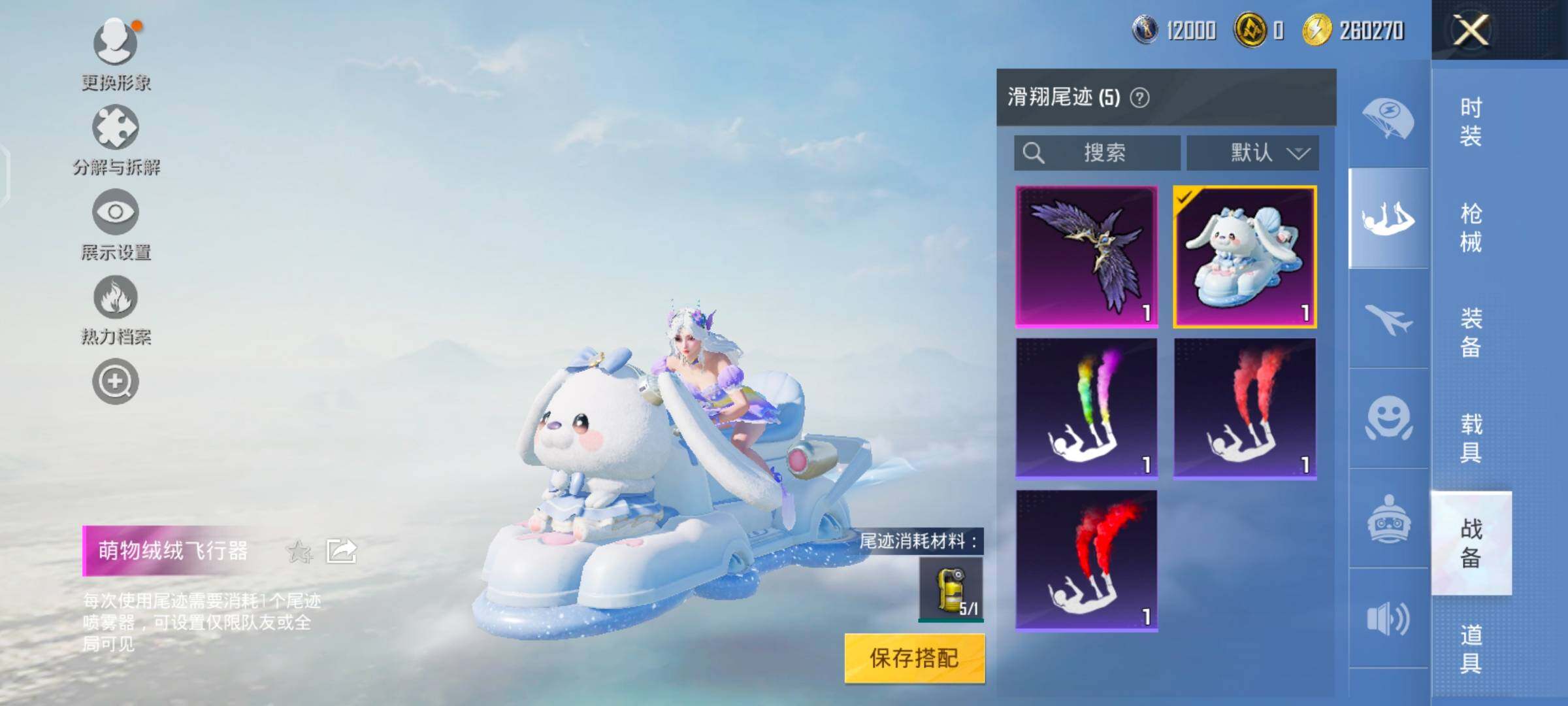 HPYXS3287627和平精英账号详情图13 HPYXS3287627和平精英账号详情图13