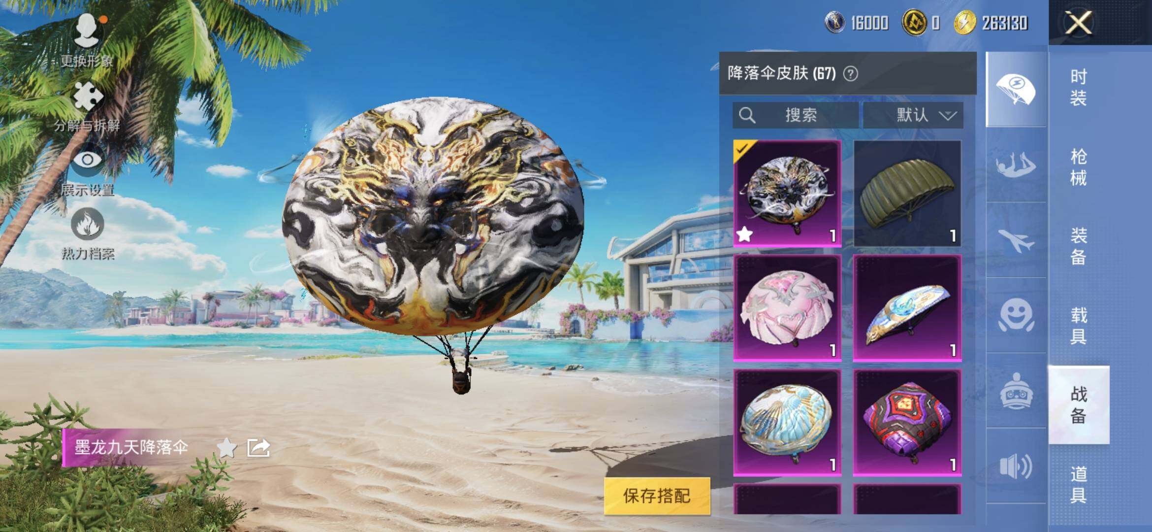 HPYXS3285131和平精英账号详情图9 HPYXS3285131和平精英账号详情图9