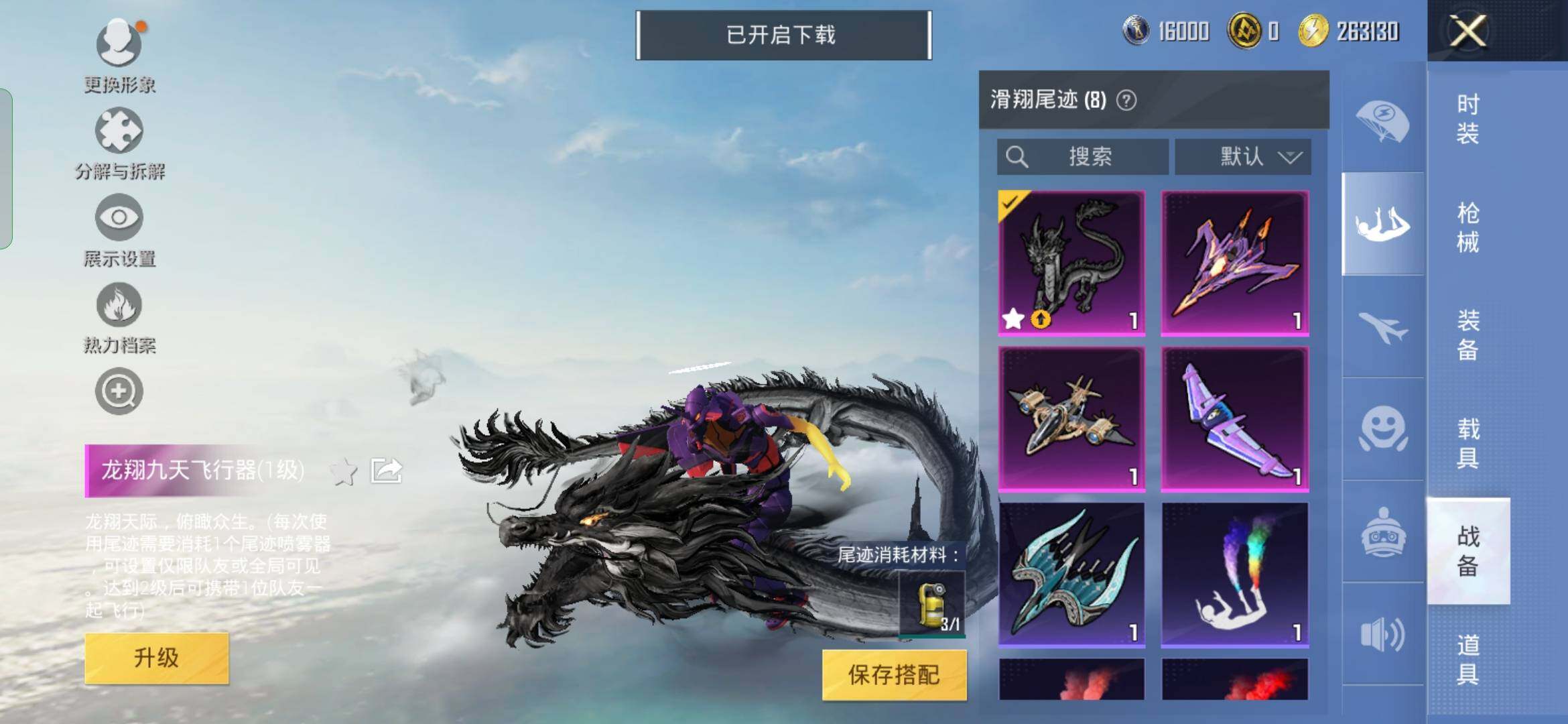 HPYXS3285131和平精英账号详情图10 HPYXS3285131和平精英账号详情图10