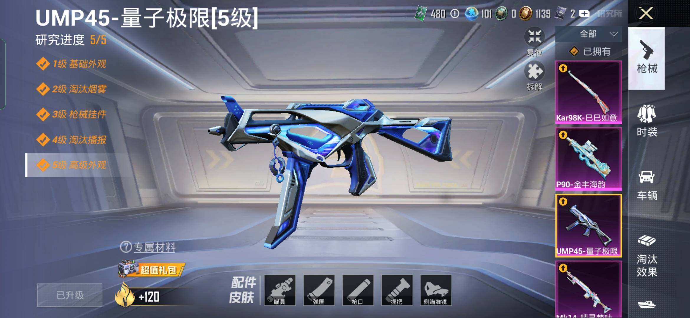 HPYXS3285131和平精英账号详情图11 HPYXS3285131和平精英账号详情图11