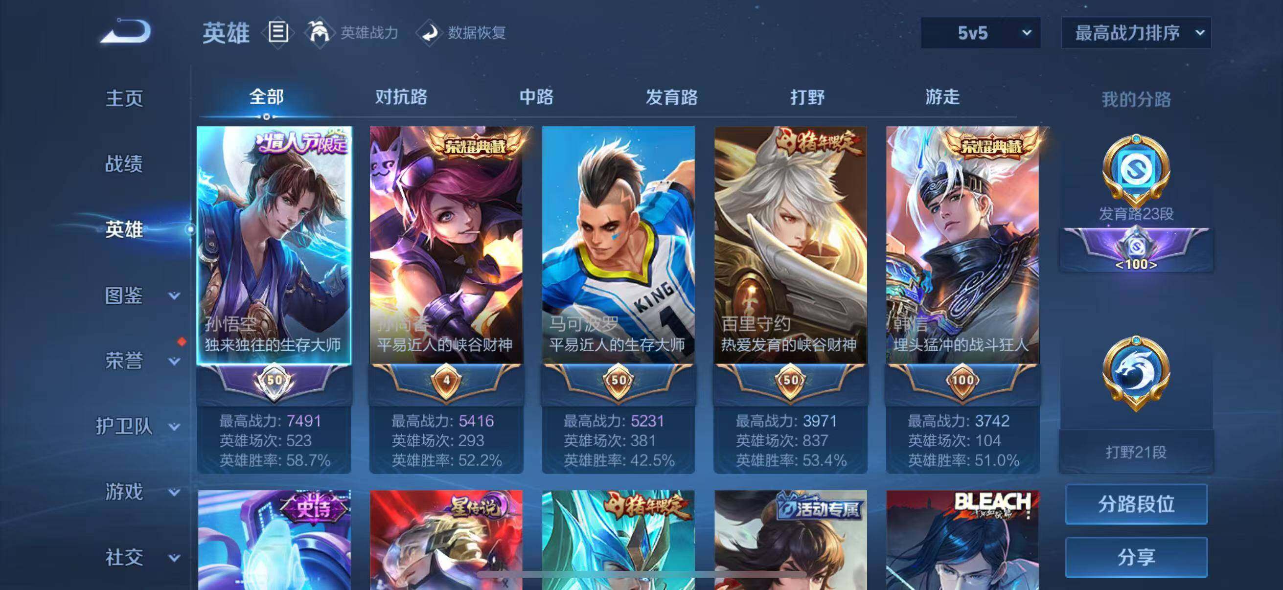 WZEY3192030王者荣耀账号详情图7 WZEY3192030王者荣耀账号详情图7