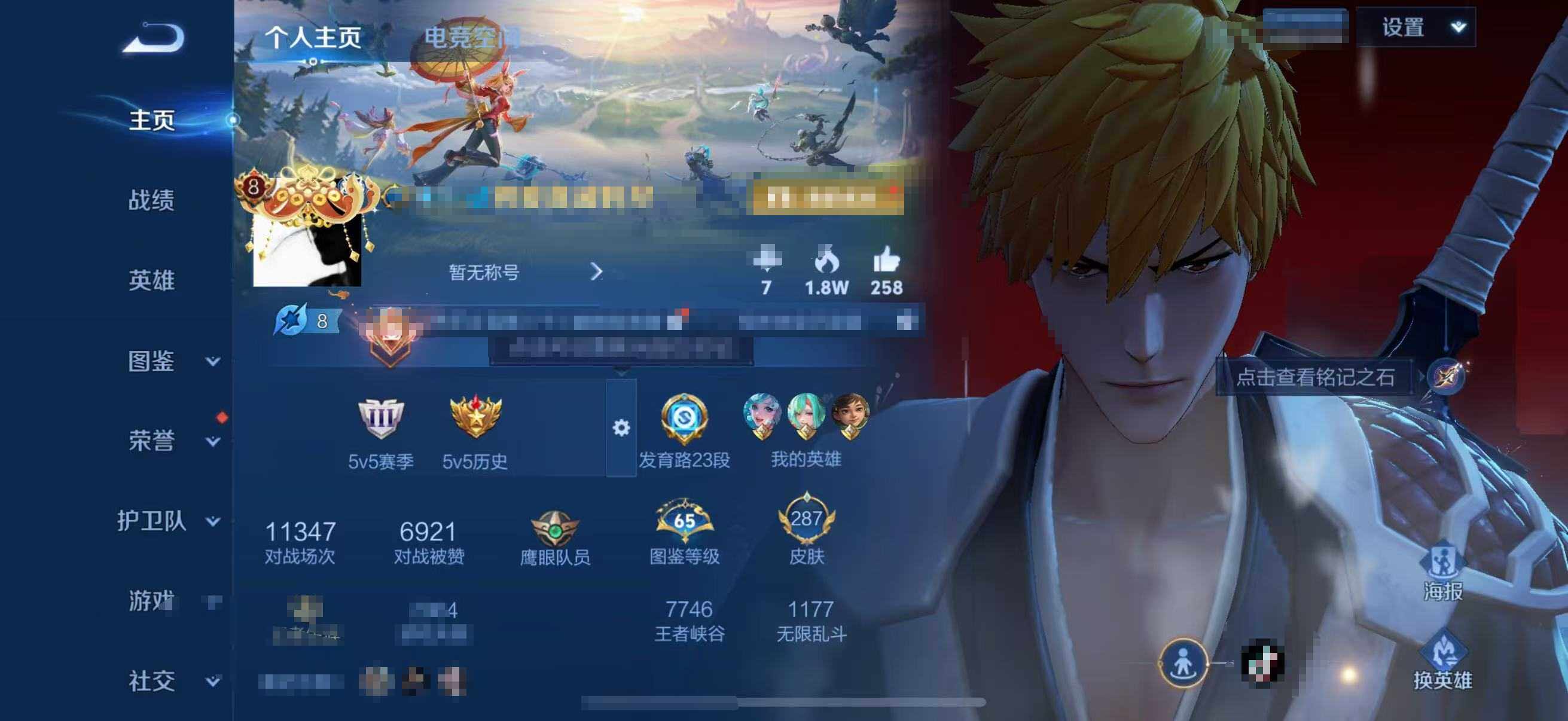 WZEY3192030王者荣耀账号详情图6 WZEY3192030王者荣耀账号详情图6