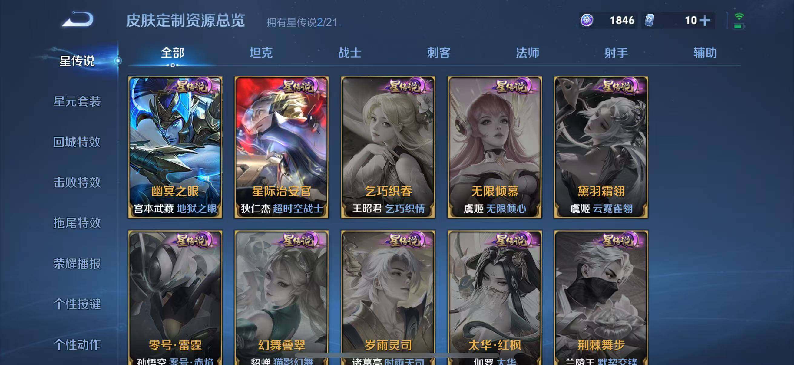 WZEY3192030王者荣耀账号详情图11 WZEY3192030王者荣耀账号详情图11