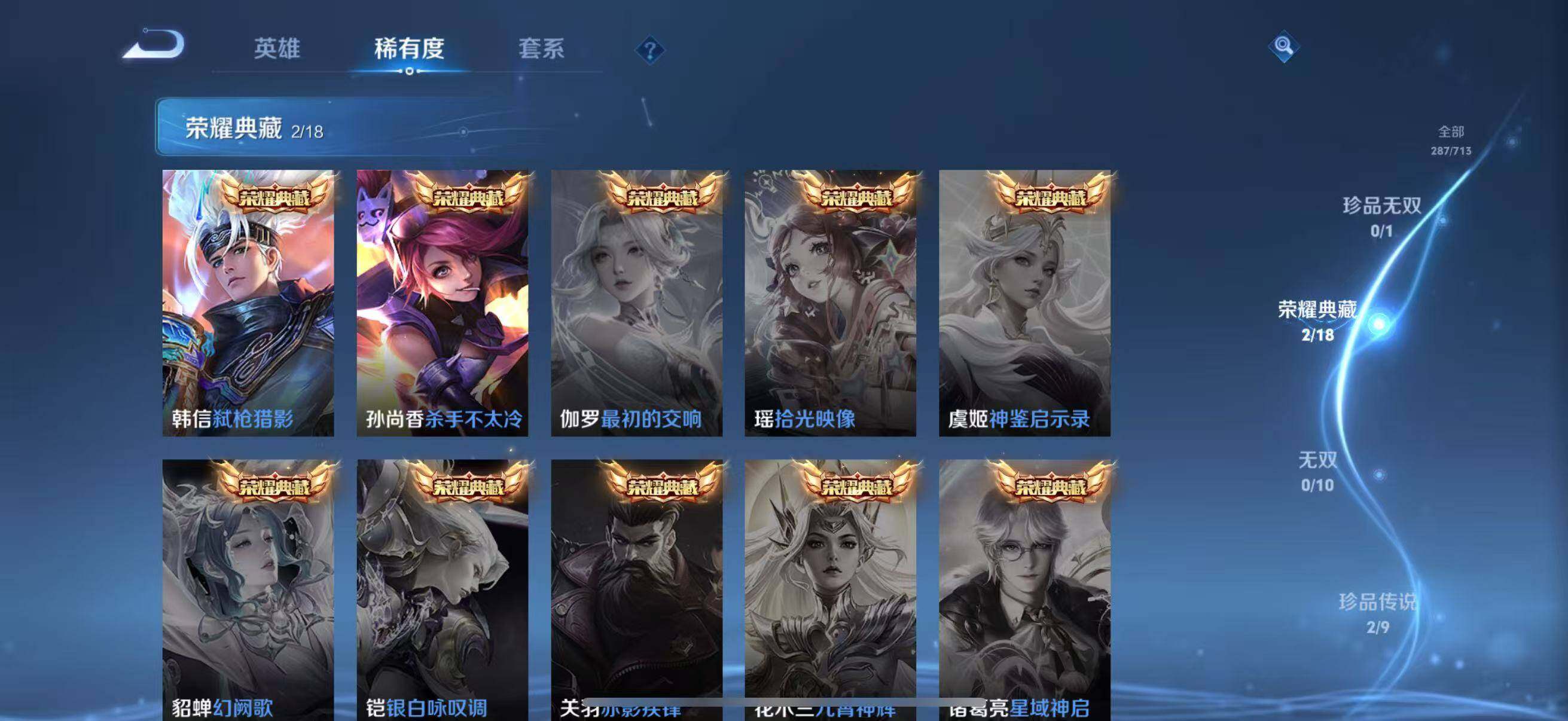 WZEY3192030王者荣耀账号详情图12 WZEY3192030王者荣耀账号详情图12