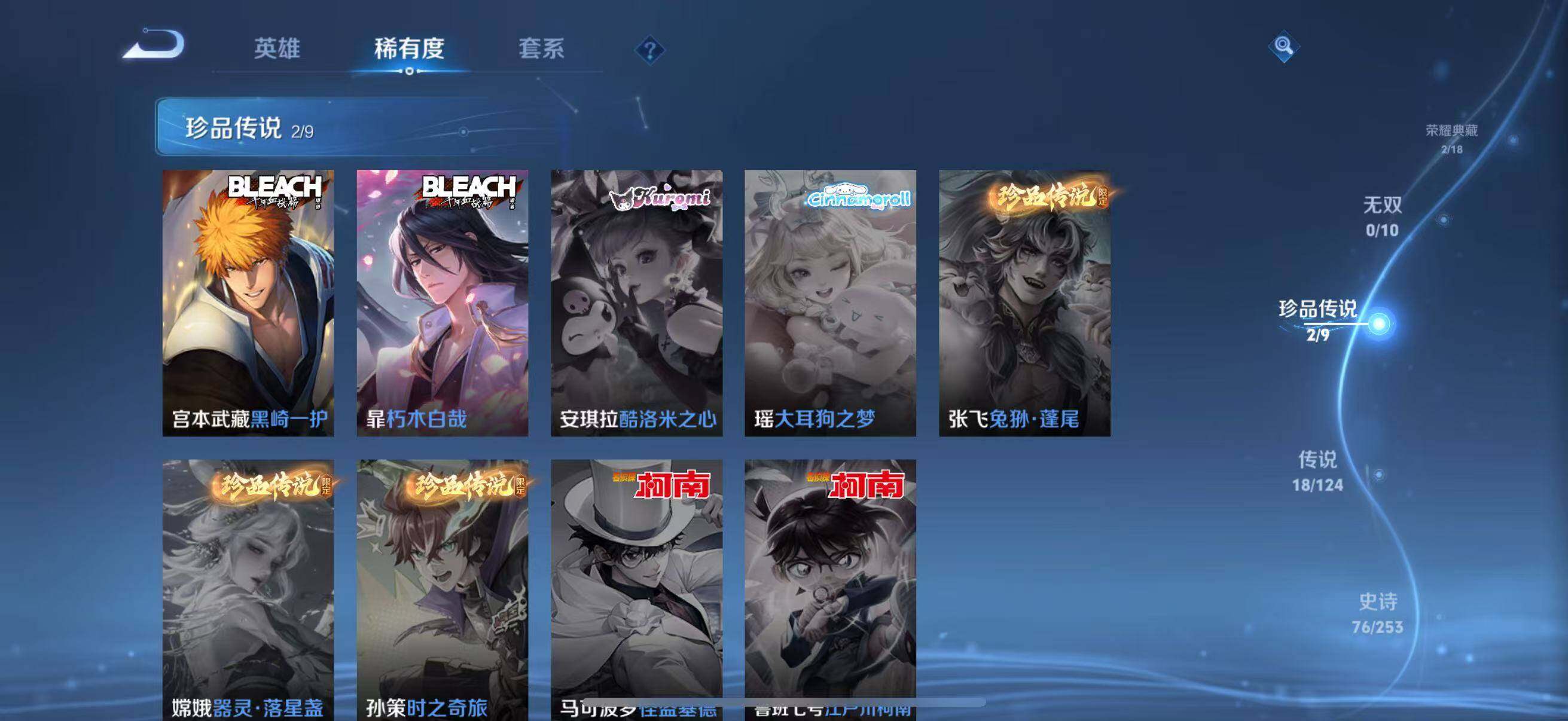 WZEY3192030王者荣耀账号详情图13 WZEY3192030王者荣耀账号详情图13