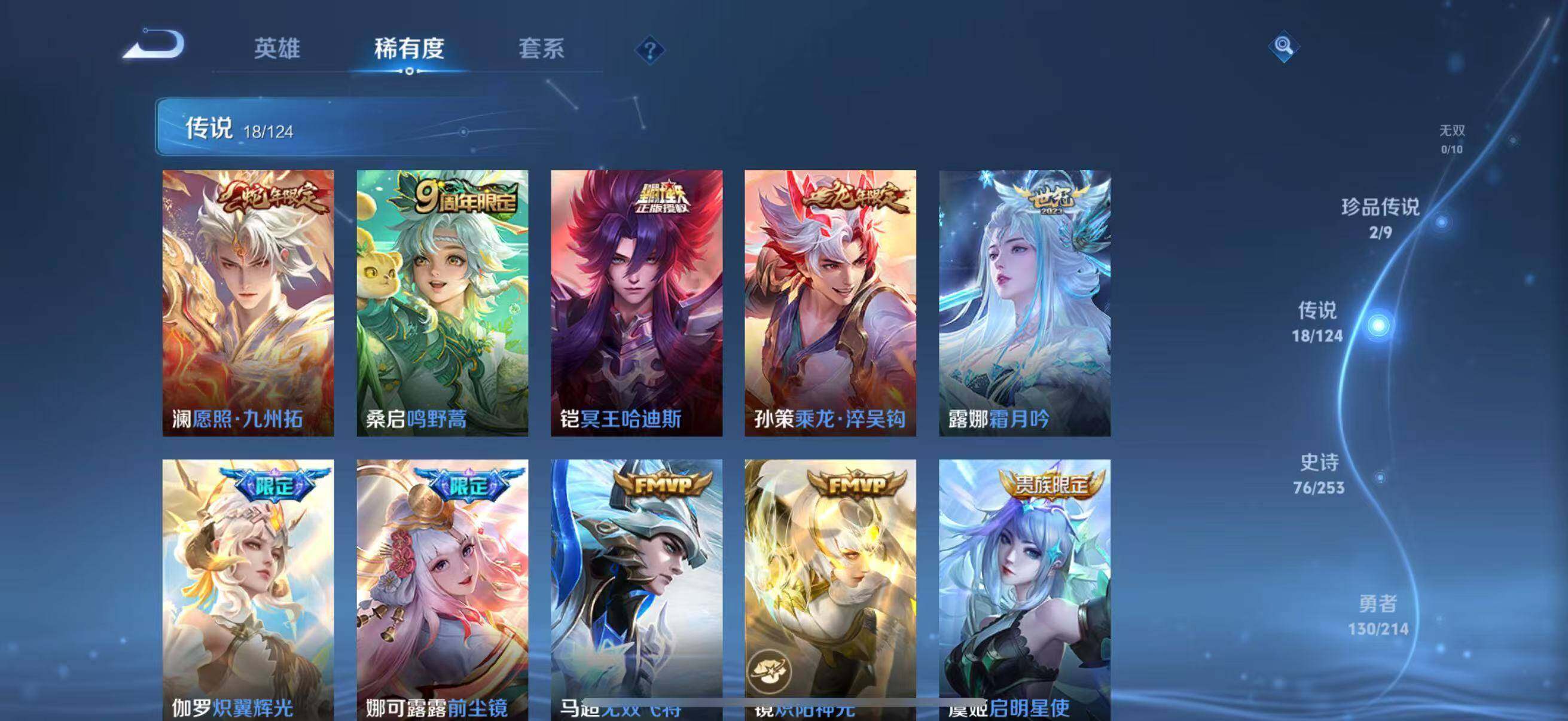 WZEY3192030王者荣耀账号详情图14 WZEY3192030王者荣耀账号详情图14