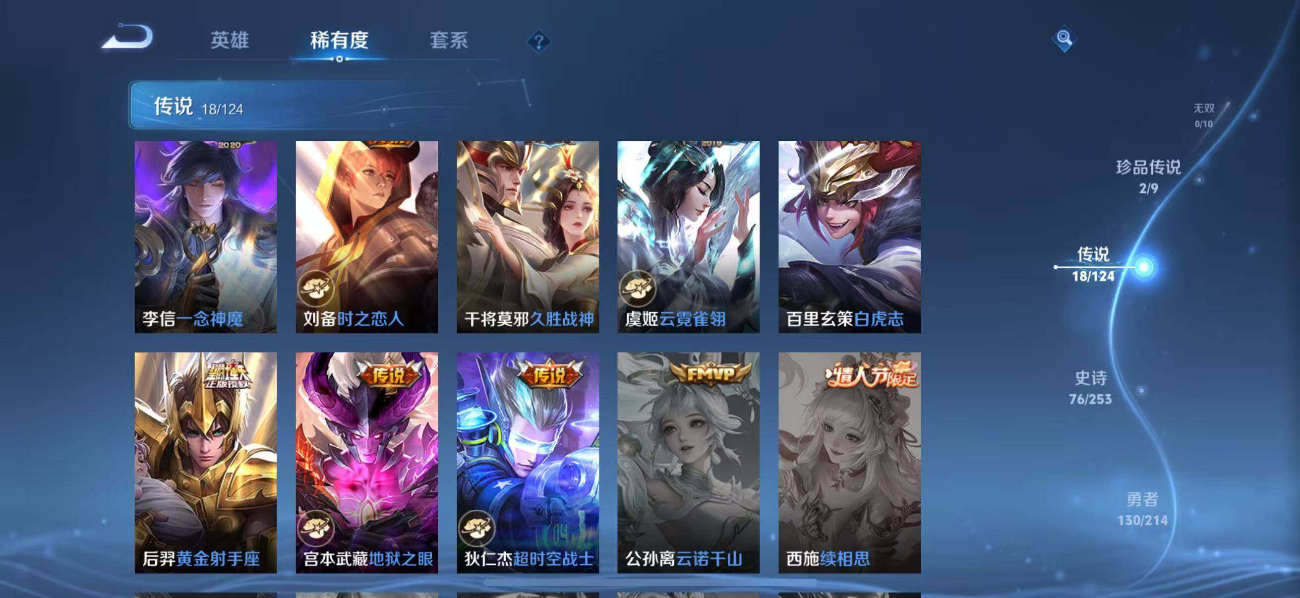 WZEY3192030王者荣耀账号详情图15 WZEY3192030王者荣耀账号详情图15