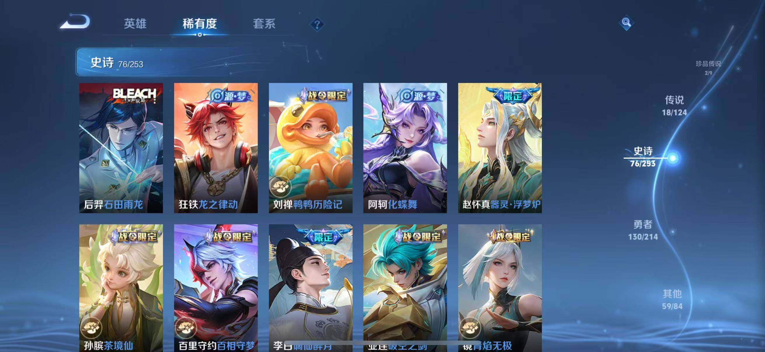 WZEY3192030王者荣耀账号详情图16 WZEY3192030王者荣耀账号详情图16