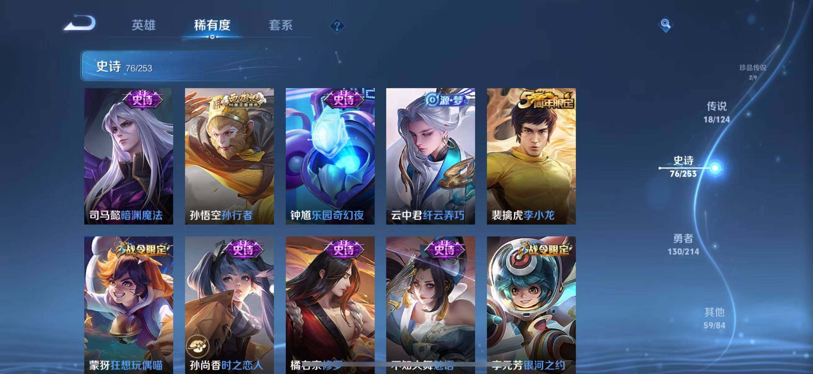 WZEY3192030王者荣耀账号详情图17 WZEY3192030王者荣耀账号详情图17