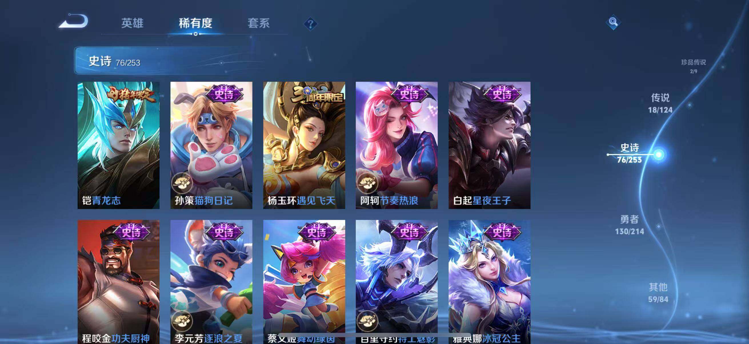 WZEY3192030王者荣耀账号详情图18 WZEY3192030王者荣耀账号详情图18