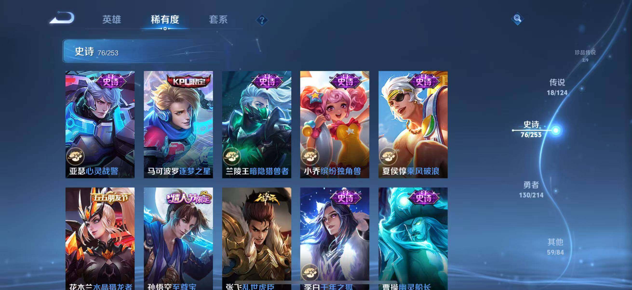 WZEY3192030王者荣耀账号详情图19 WZEY3192030王者荣耀账号详情图19