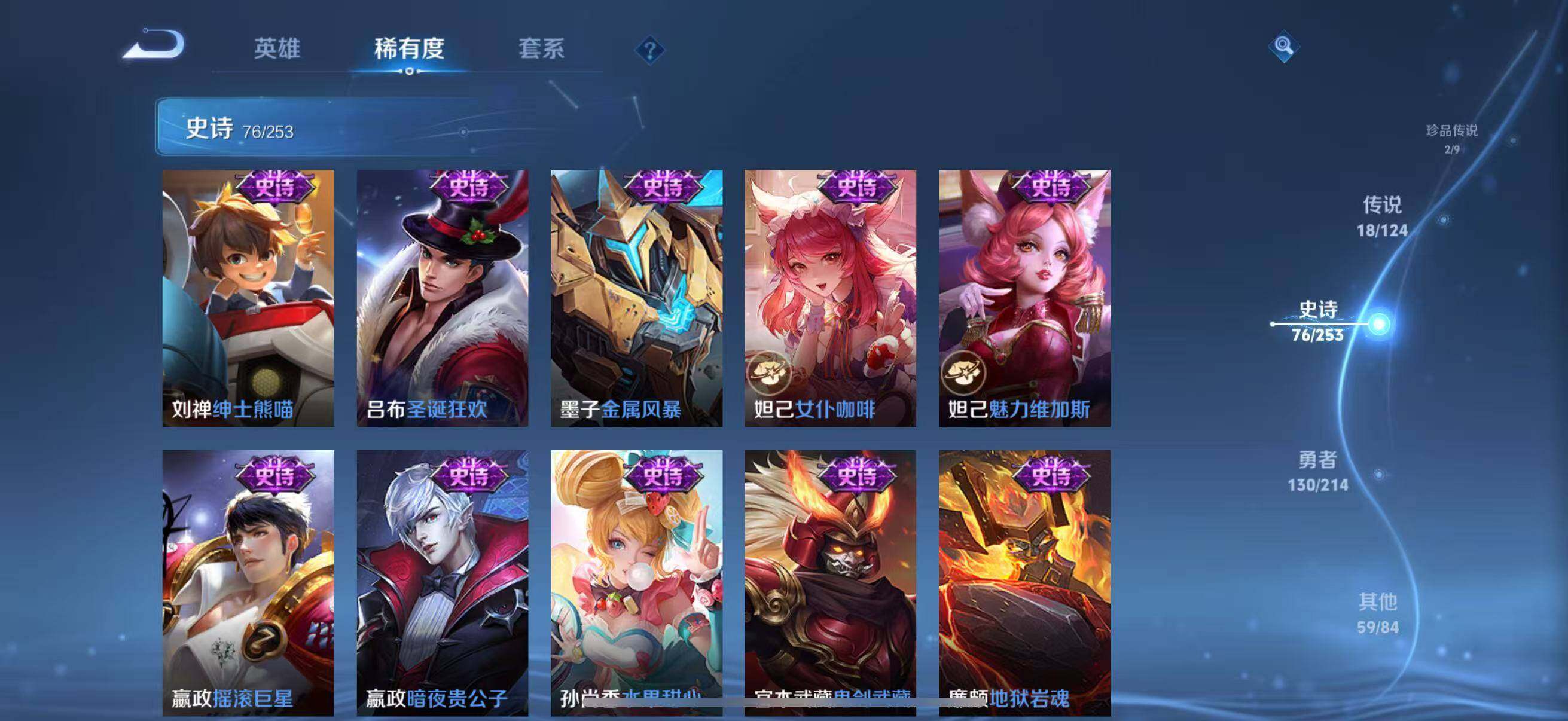 WZEY3192030王者荣耀账号详情图20 WZEY3192030王者荣耀账号详情图20