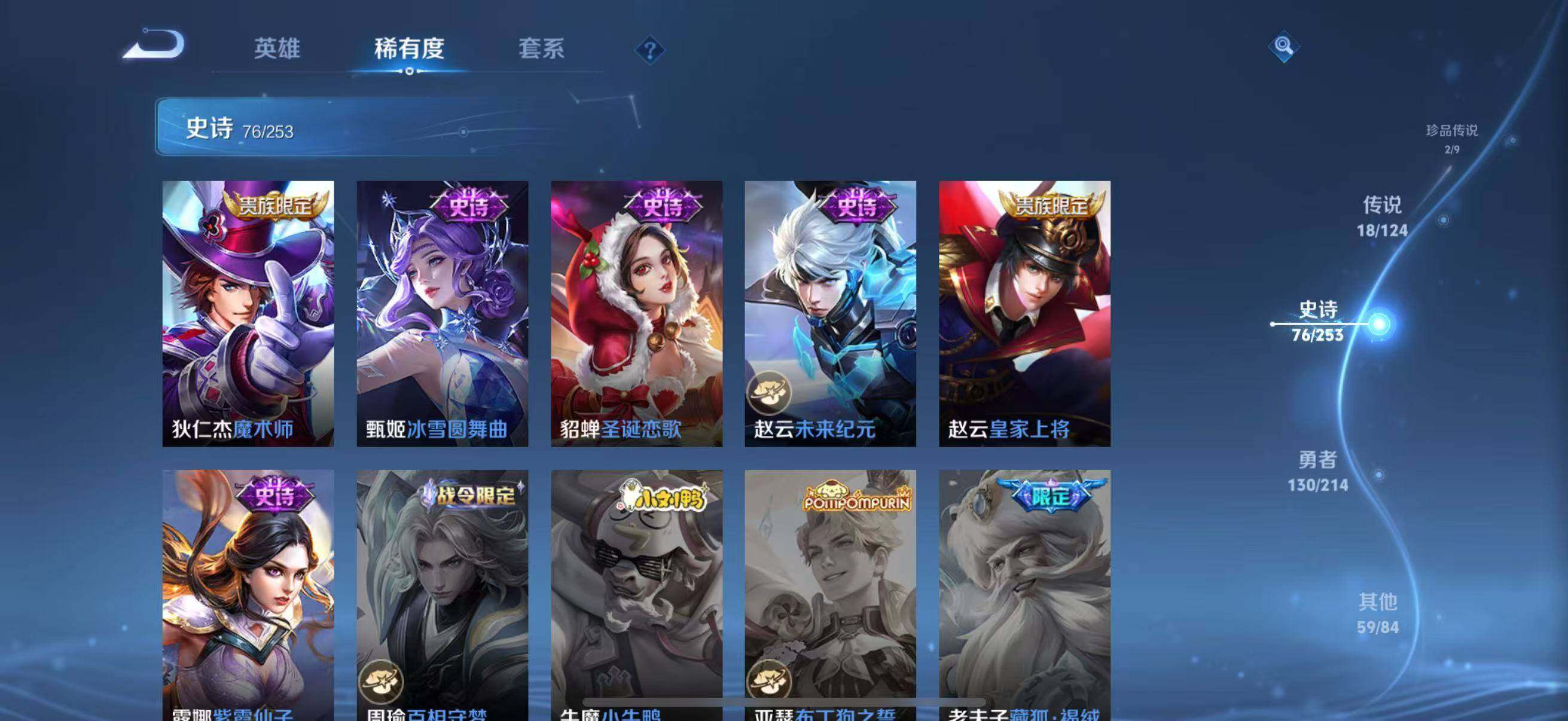WZEY3192030王者荣耀账号详情图21 WZEY3192030王者荣耀账号详情图21
