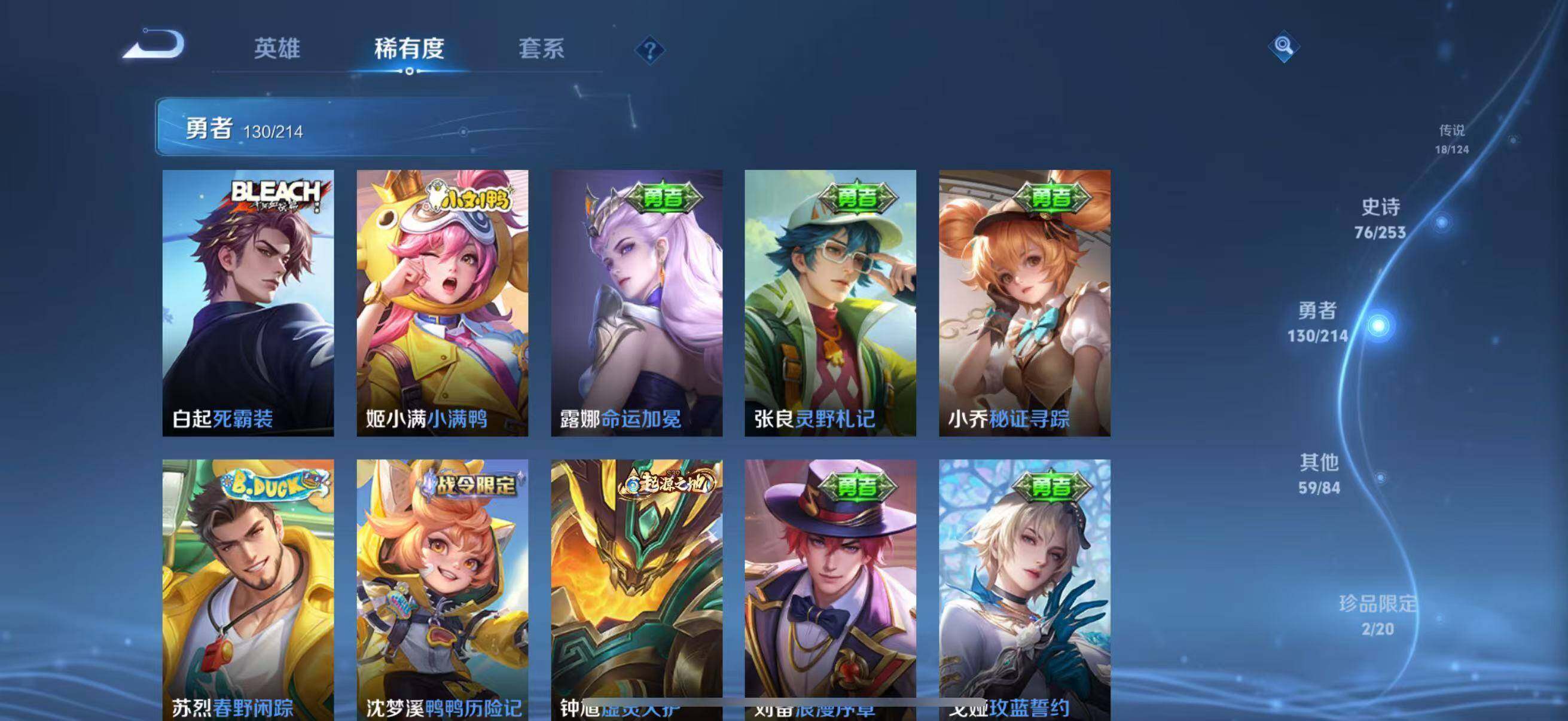 WZEY3192030王者荣耀账号详情图22 WZEY3192030王者荣耀账号详情图22