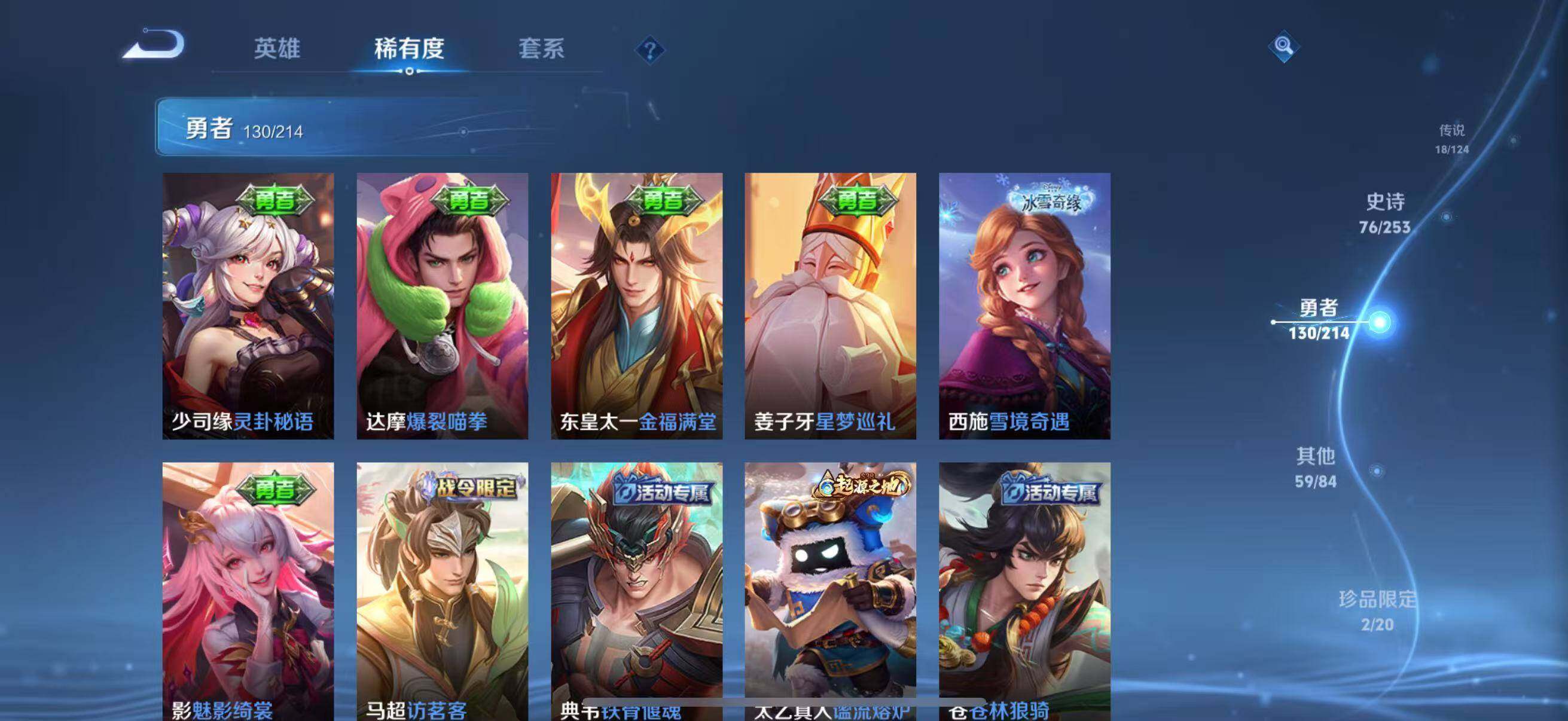 WZEY3192030王者荣耀账号详情图23 WZEY3192030王者荣耀账号详情图23