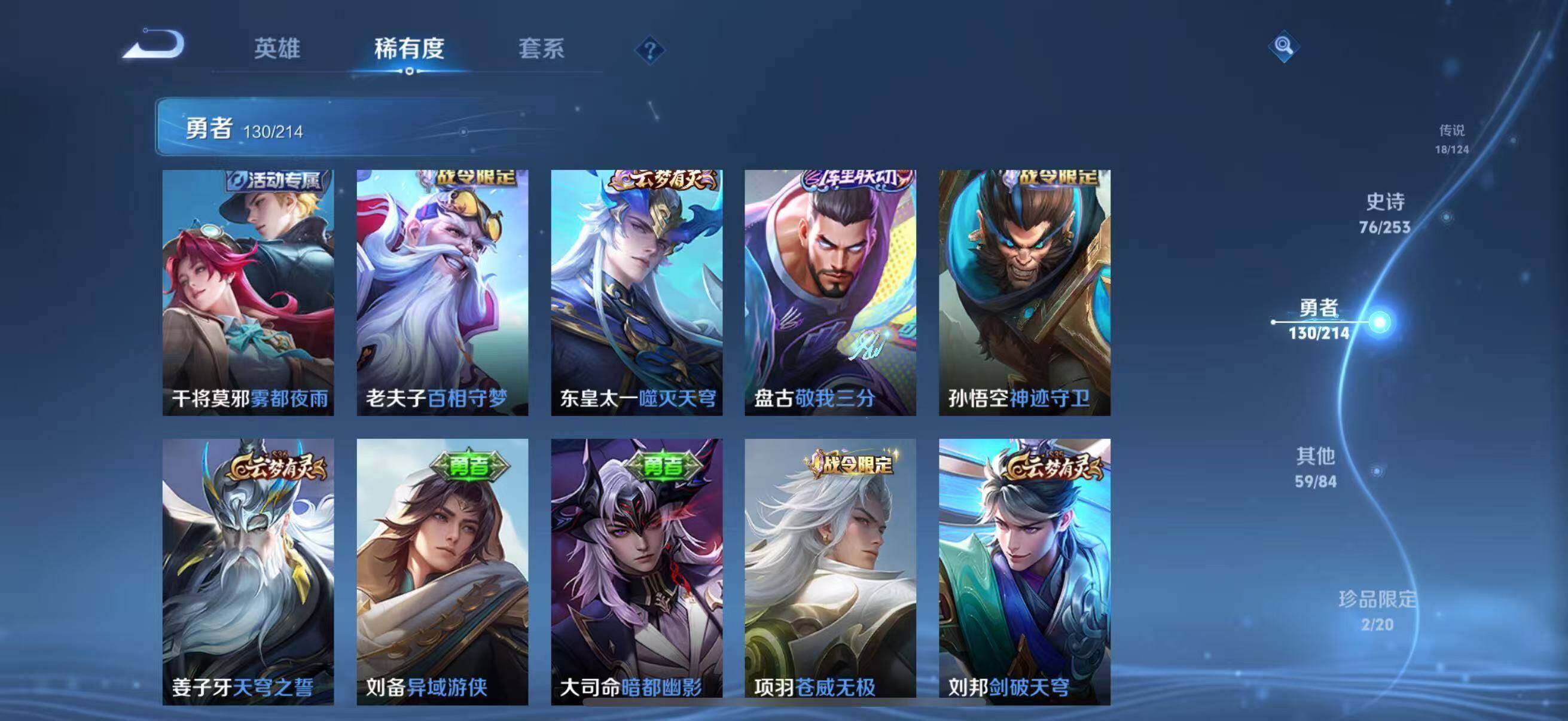 WZEY3192030王者荣耀账号详情图24 WZEY3192030王者荣耀账号详情图24