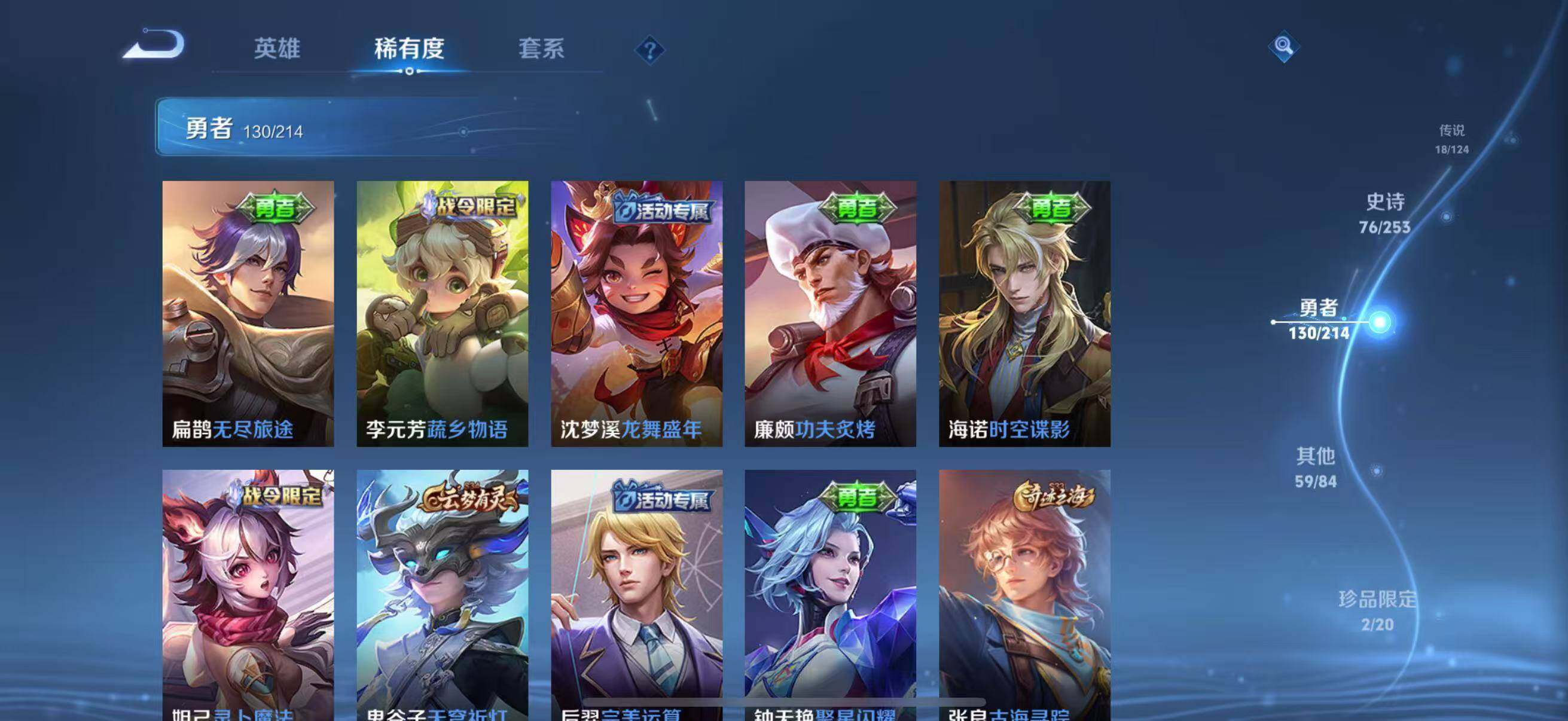 WZEY3192030王者荣耀账号详情图25 WZEY3192030王者荣耀账号详情图25