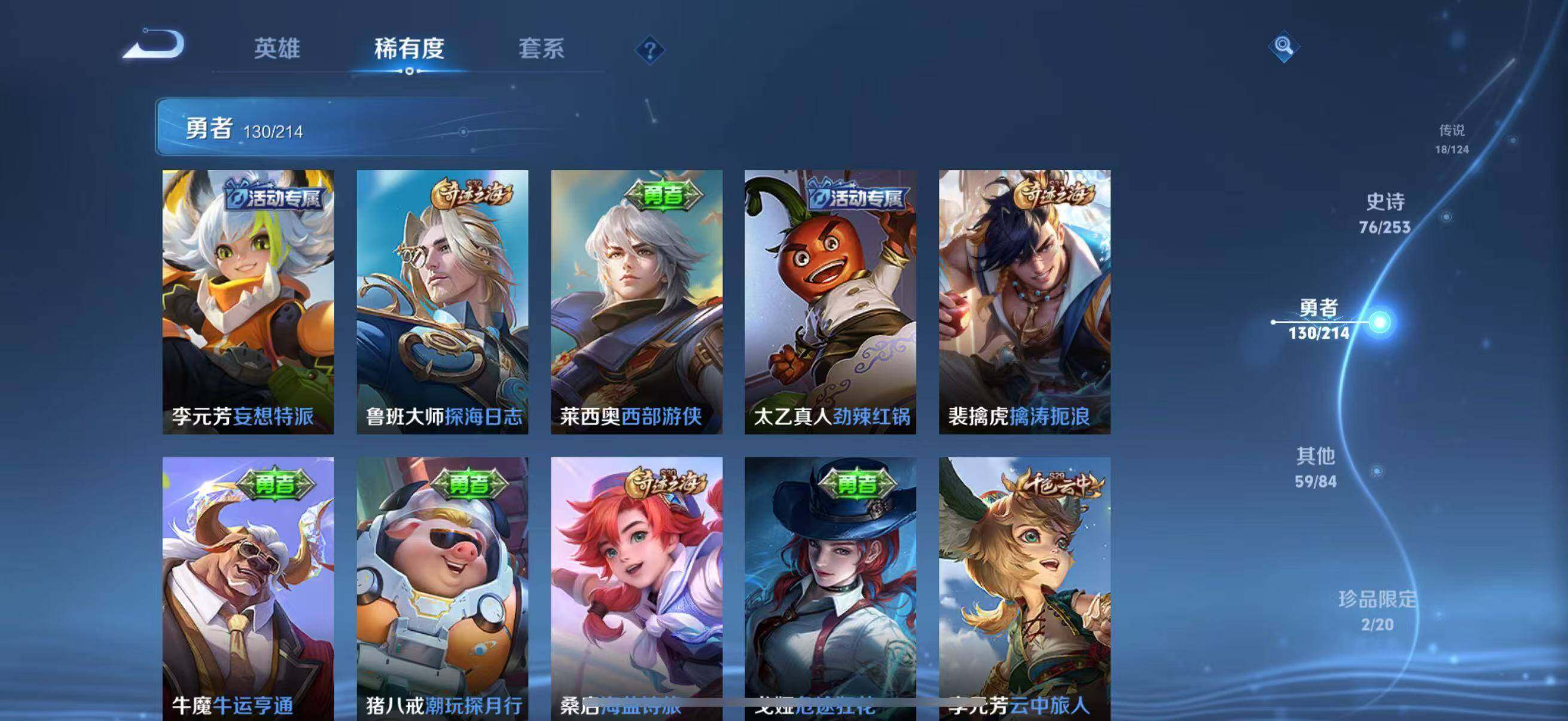 WZEY3192030王者荣耀账号详情图26 WZEY3192030王者荣耀账号详情图26