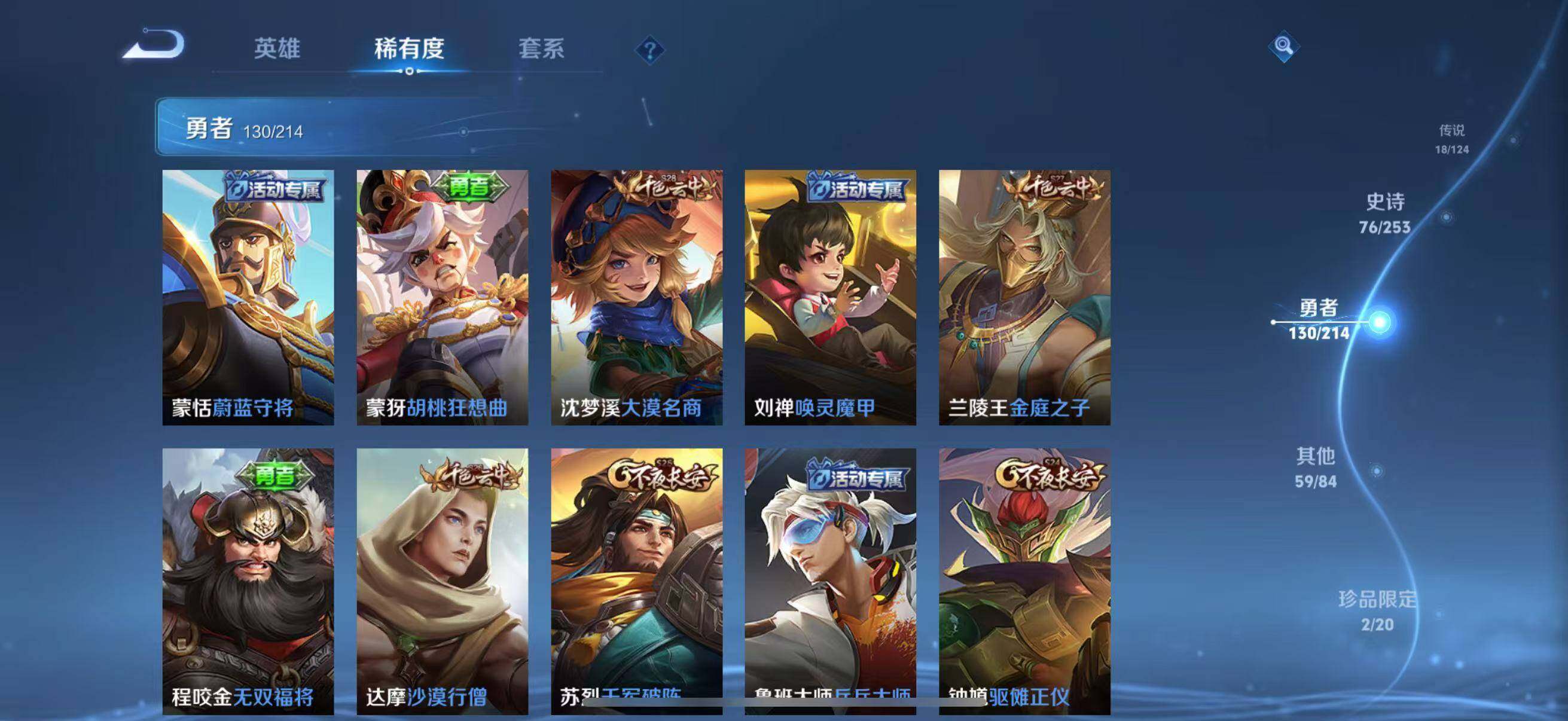 WZEY3192030王者荣耀账号详情图27 WZEY3192030王者荣耀账号详情图27